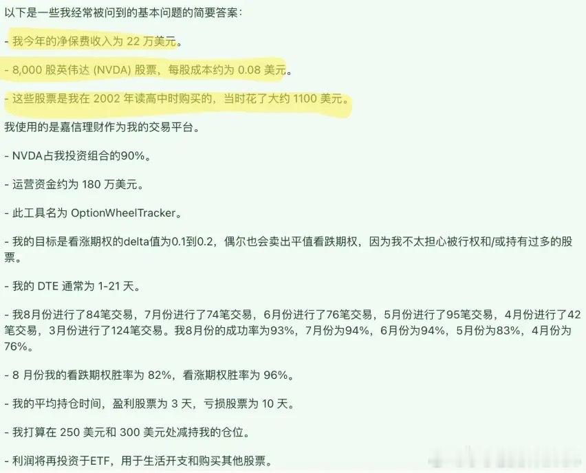 高中时花1100美元买了英伟达的股票，拿了24年。现在这批股票变成8000股，价