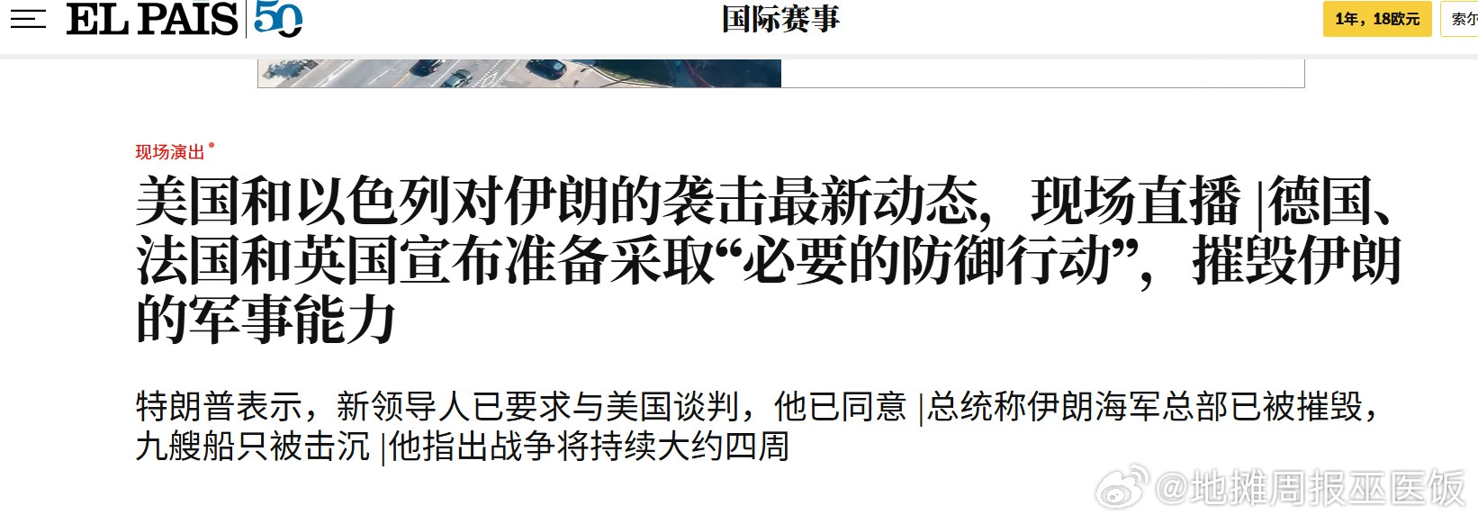 哇哦……哇哦……YouCallThisCivilised?