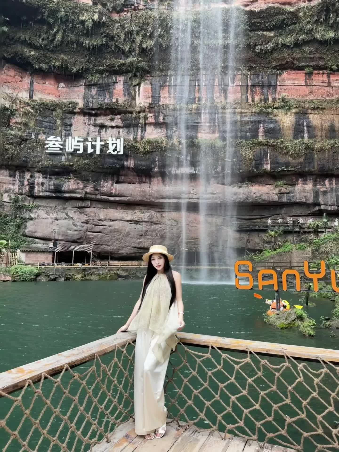 瀑布拍照打卡 叁屿计划