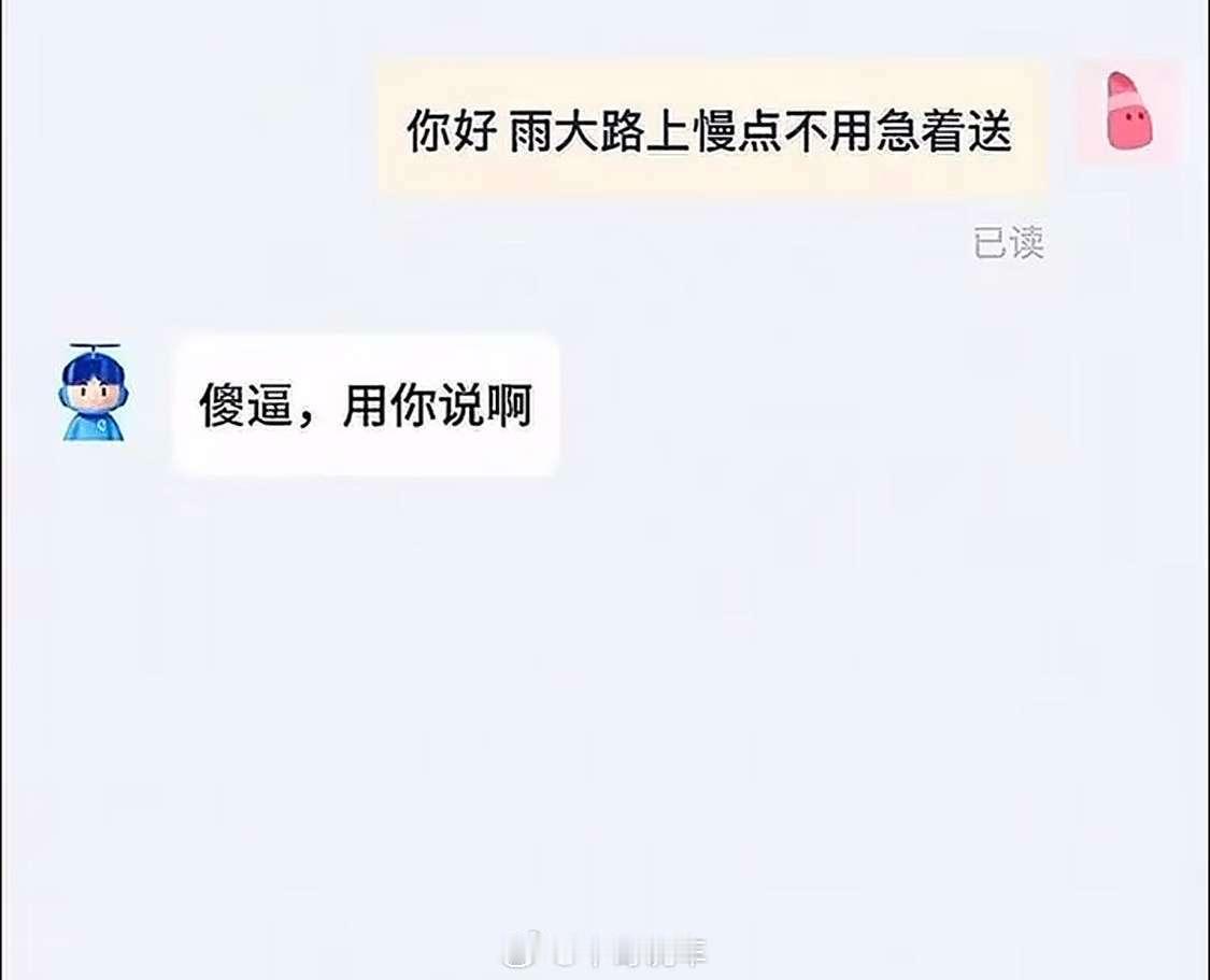 这就是众包骑手和专职骑手的区别[微笑][微笑]​​​