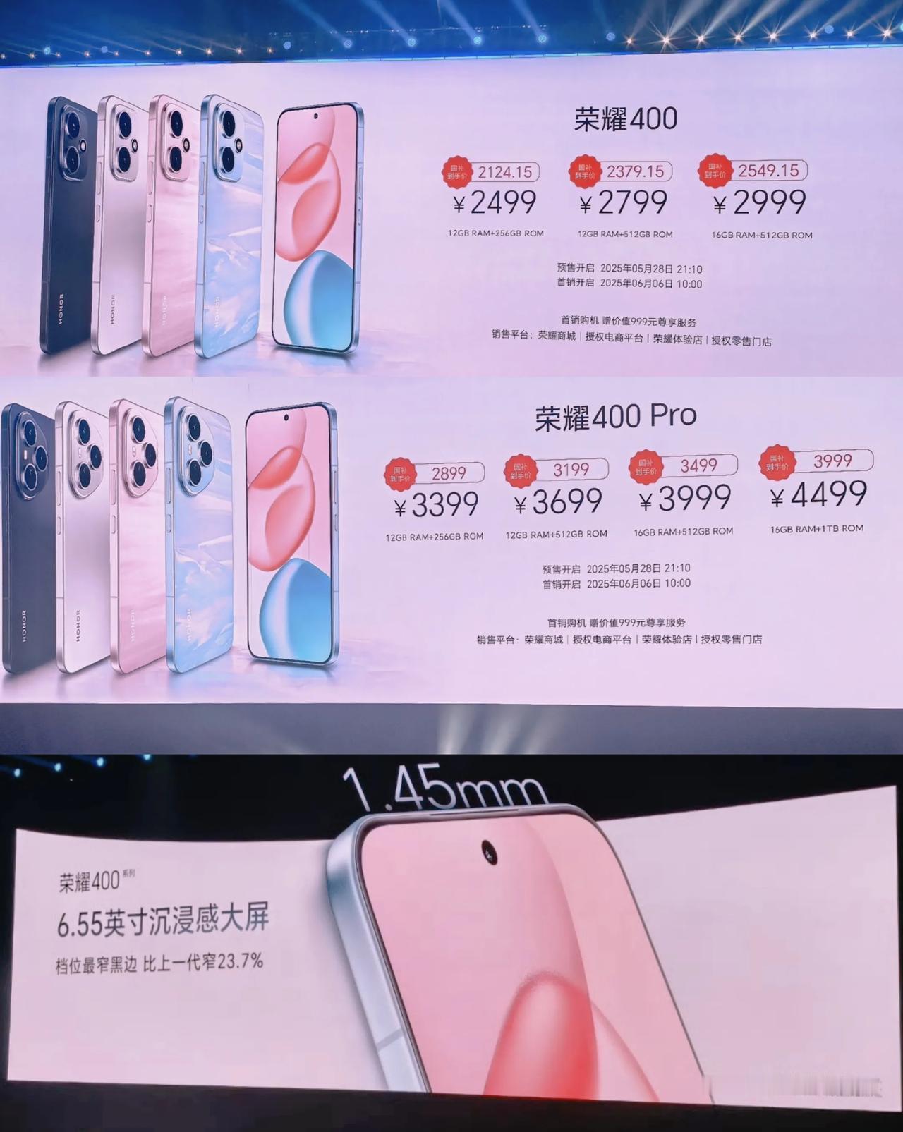 真替友商捏把汗当荣耀400系列发布后，恐怕今晚没有一个友商睡得着觉了，本来24