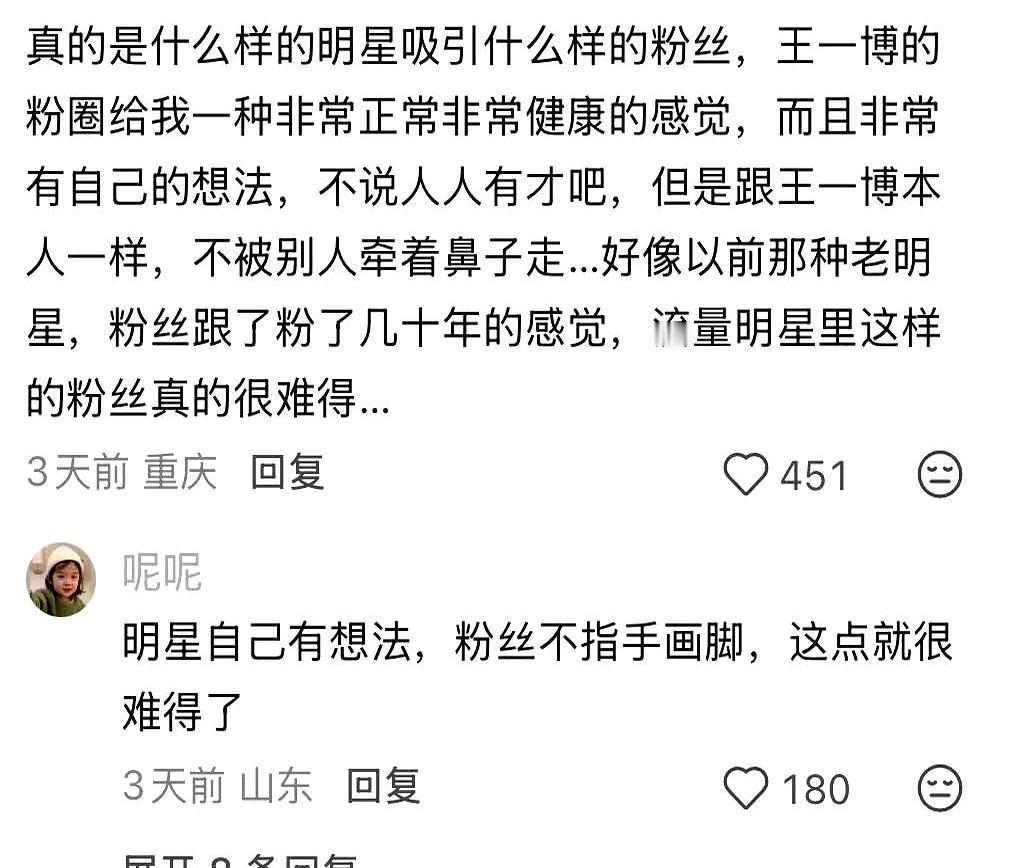 《探索新境2》刚播完，王一博粉丝又被夸上热搜！这波夸得真没毛病——好到呱呱叫！节