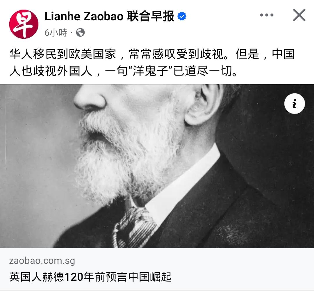 不敢相信，新加坡竟然是这样理解中国的？？？《早报》说：中国人叫“洋鬼子”就是