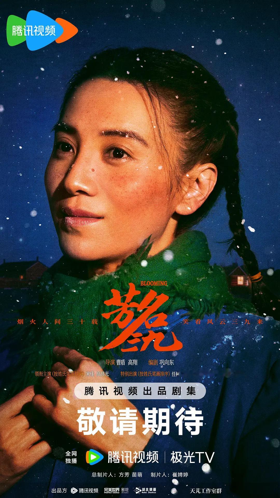 宋佳芳名三九有望冲视后这部剧就是下个赛季的陪跑剧了，宋佳演得再好，剧集再爆也冲不
