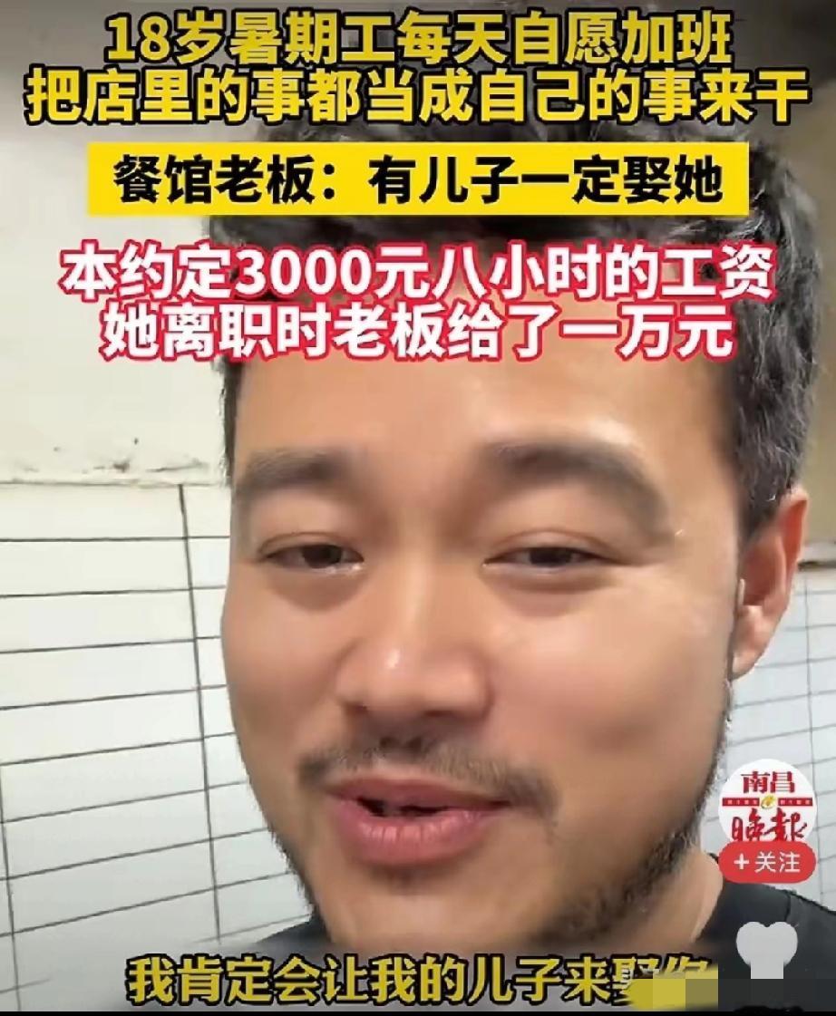 江苏无锡，18岁女生打暑期工，约定月薪3000！干满一个月后，老板把她叫到跟前递