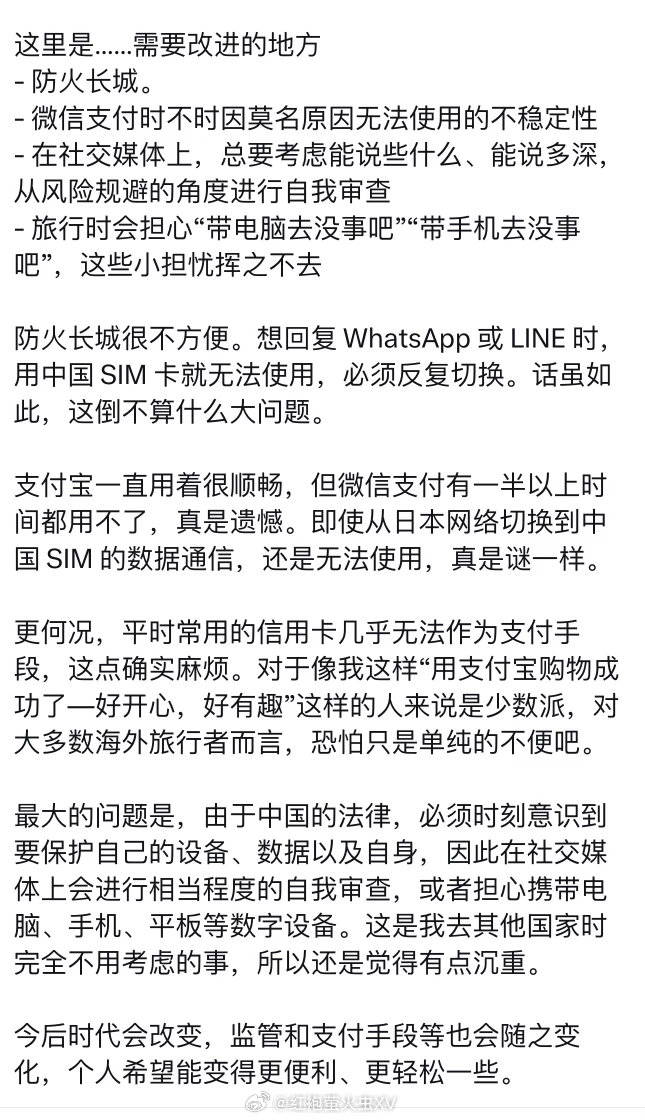 一个日本人在东北旅行后的整体感受。他此行的重点是去看抗美援朝纪念馆。同时也看了很多日殖伪满时期的遗迹