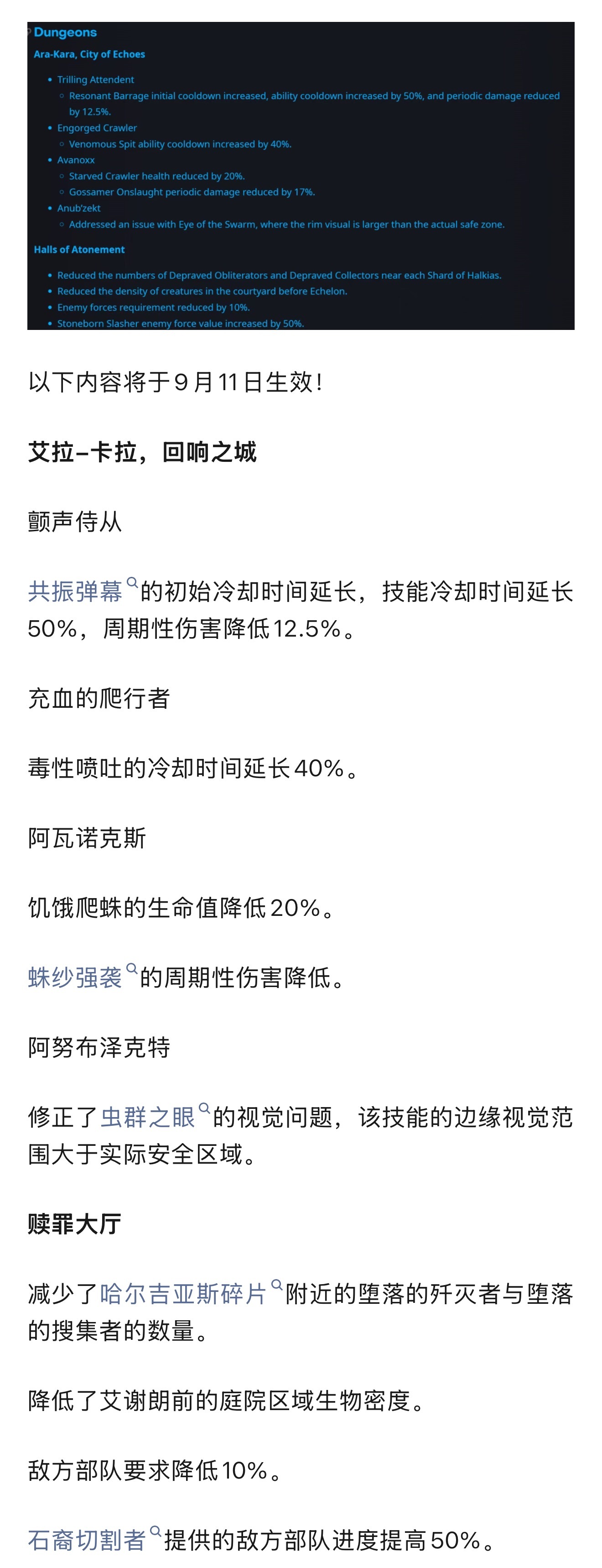 暴雪蓝贴！大秘境削弱来了！艾拉卡拉超大削弱，赎罪进度大改！9月11日生效！魔兽世