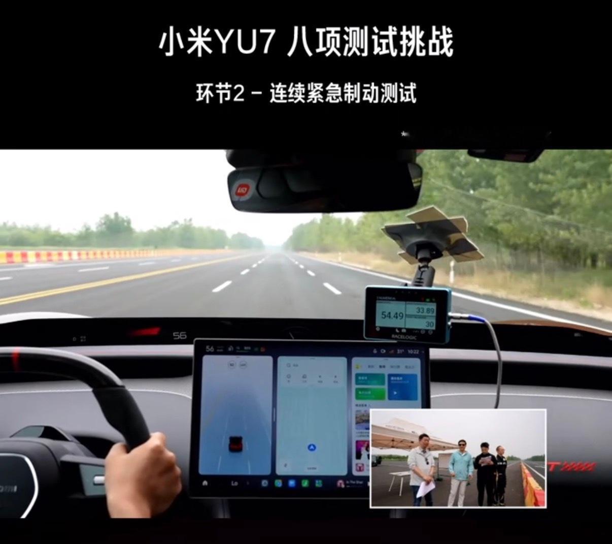 雷总直播小米YU7GT制动，100km/h-0上来就测试50次，平均成绩大