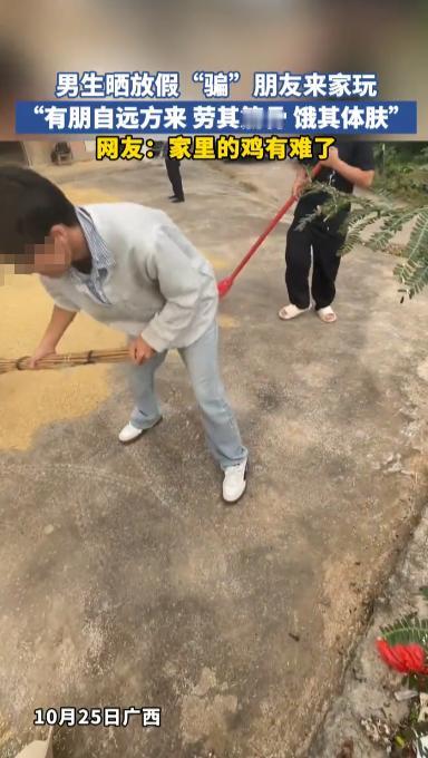 “人怎么能这么聪明!”10月25日,广西,一男子偷懒不想干活,他灵机一动,趁着放