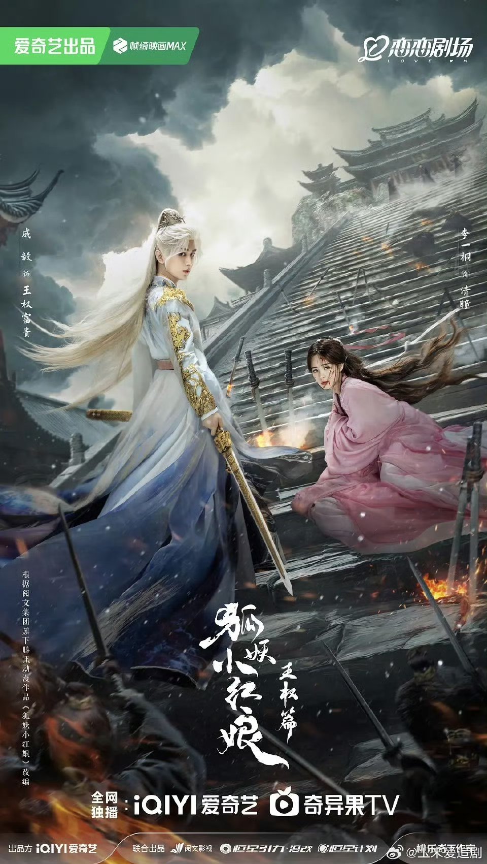 世上再无王权富贵命断无悔，逆斩乾坤，世上再无兵人，也再无王权富贵​​