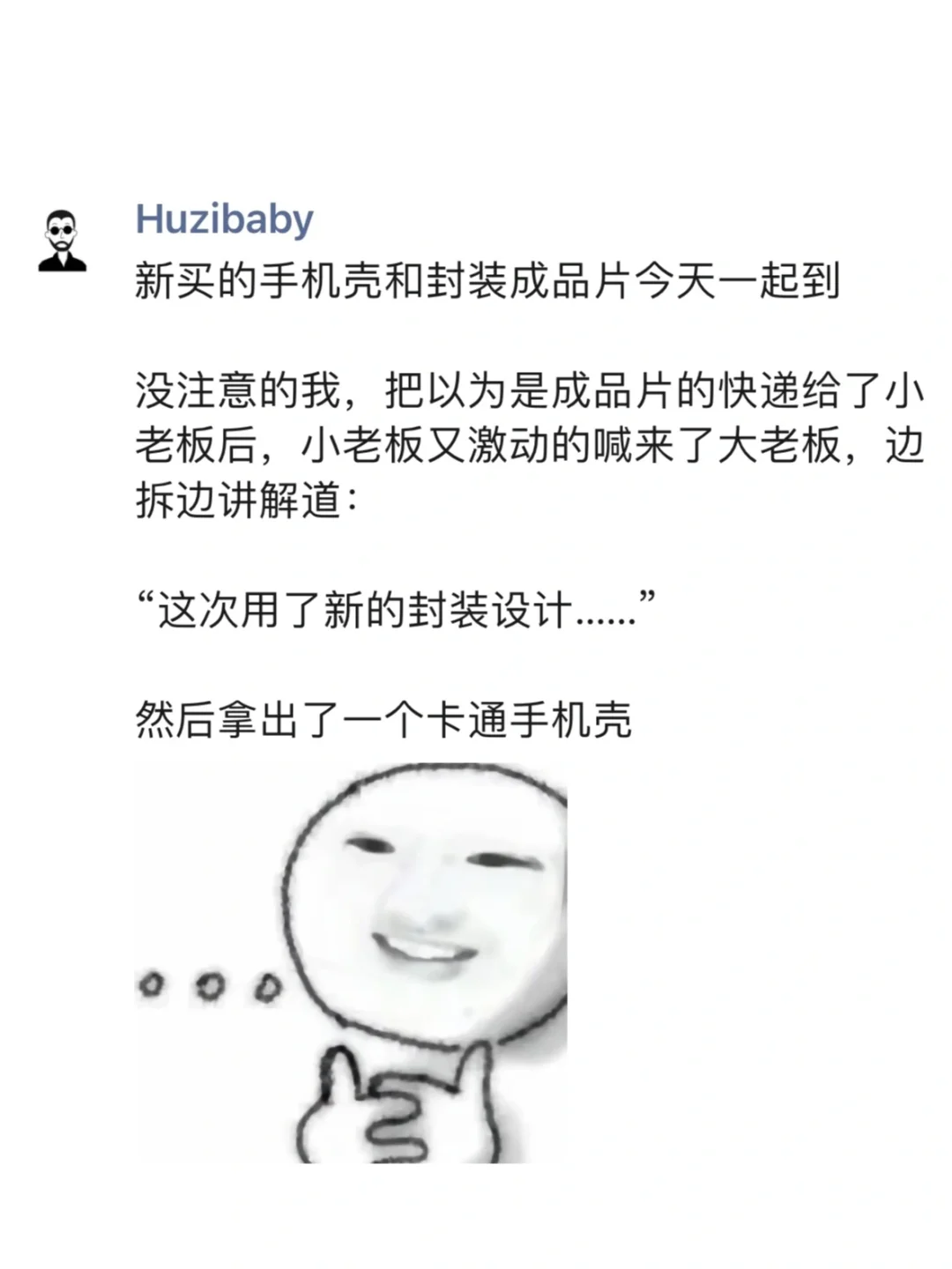 论人能闯多大的祸