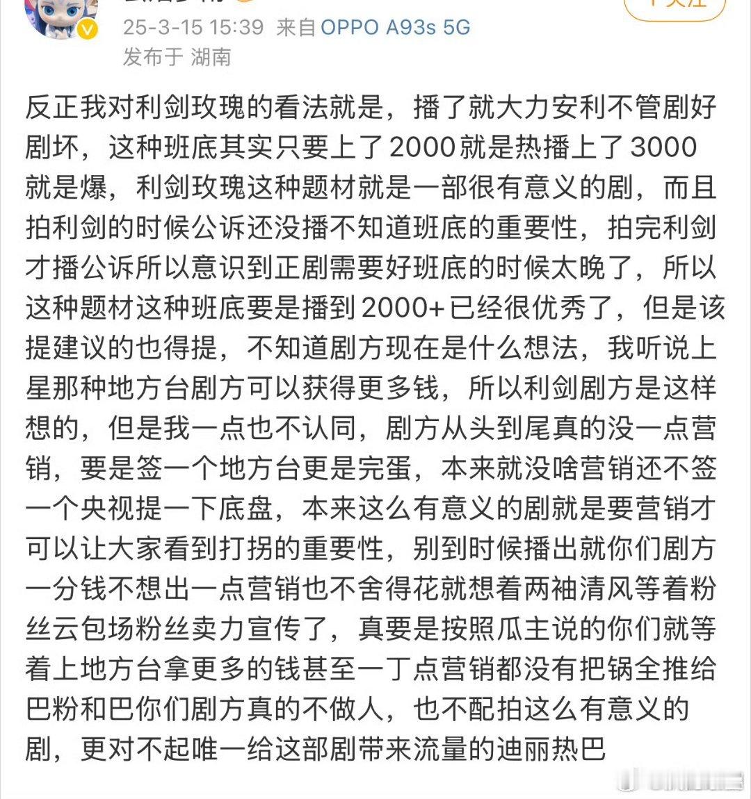 哈哈哈哈3000爆[笑着哭]纸面班底更好的公诉双平台才2000多让认清自己了嘛