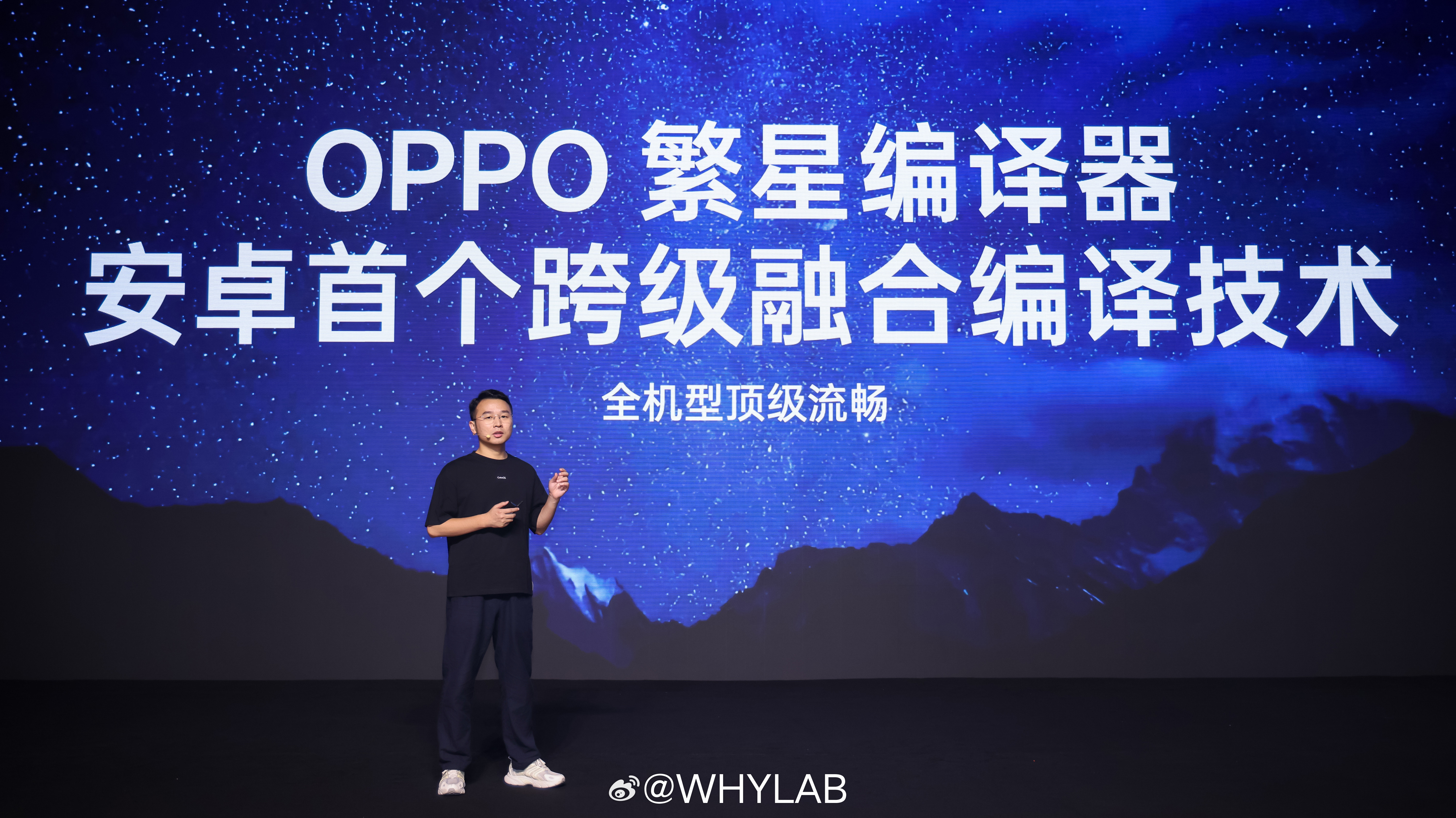 ColorOS16发布安卓首个自研编译器——繁星编译器。打通Java上层
