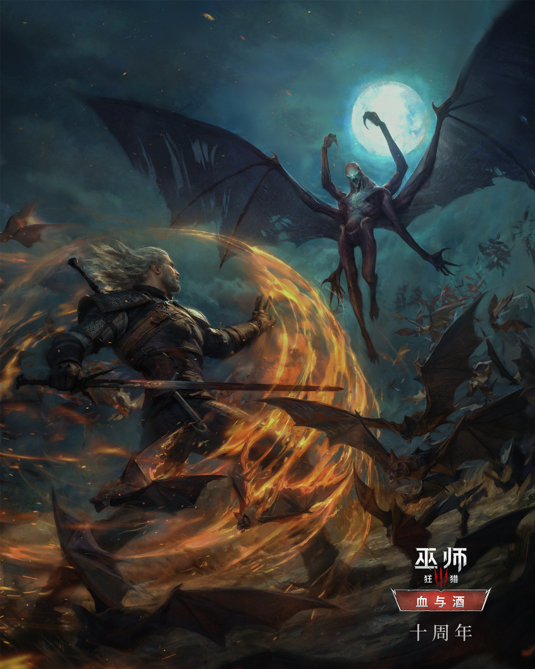 《巫师3》「血与酒」十周年纪念插画公开。巫师3