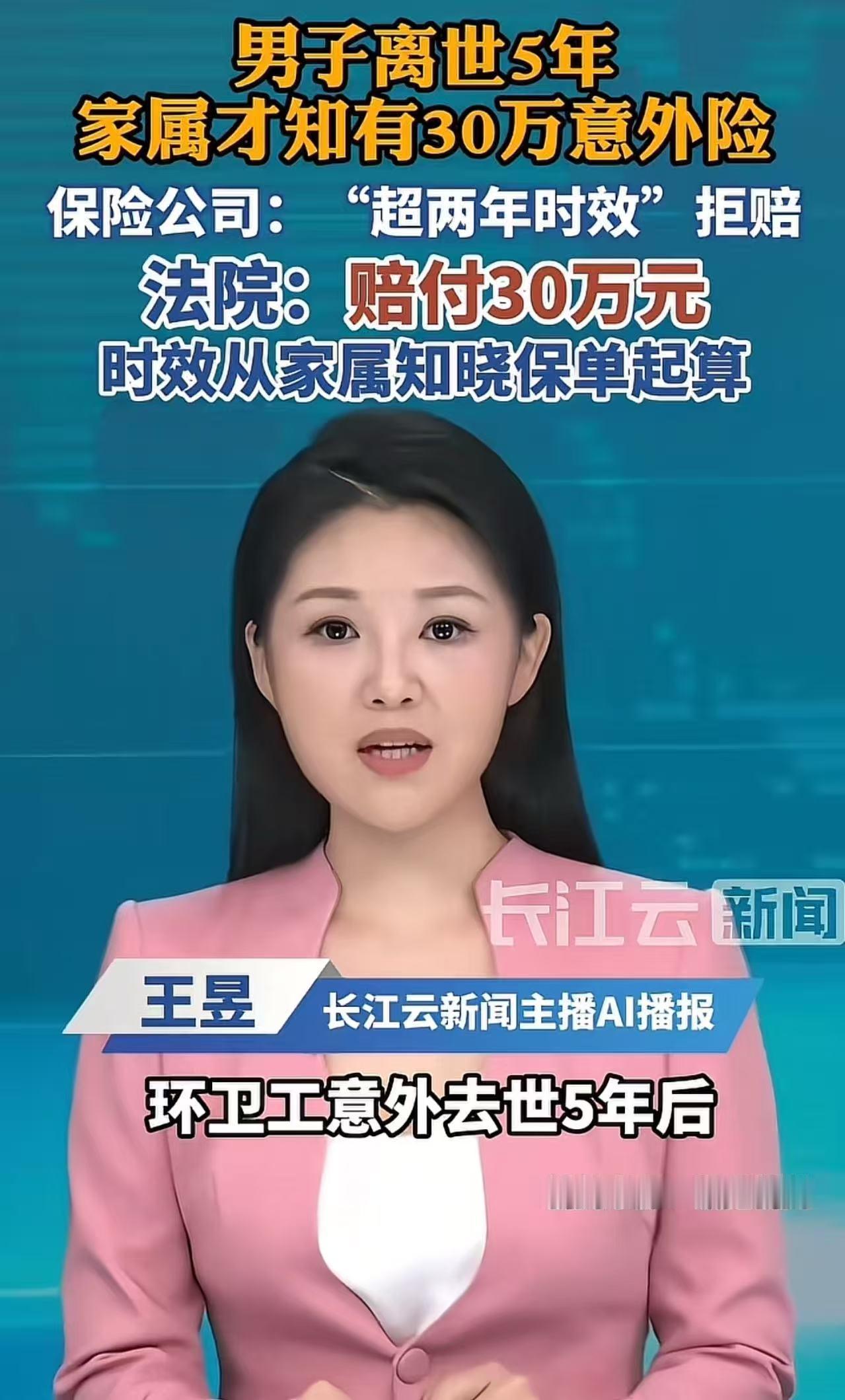 “保险公司吃相太难看了！”山东，环卫工在路上干活时不幸被撞身亡，5年后，家属才知