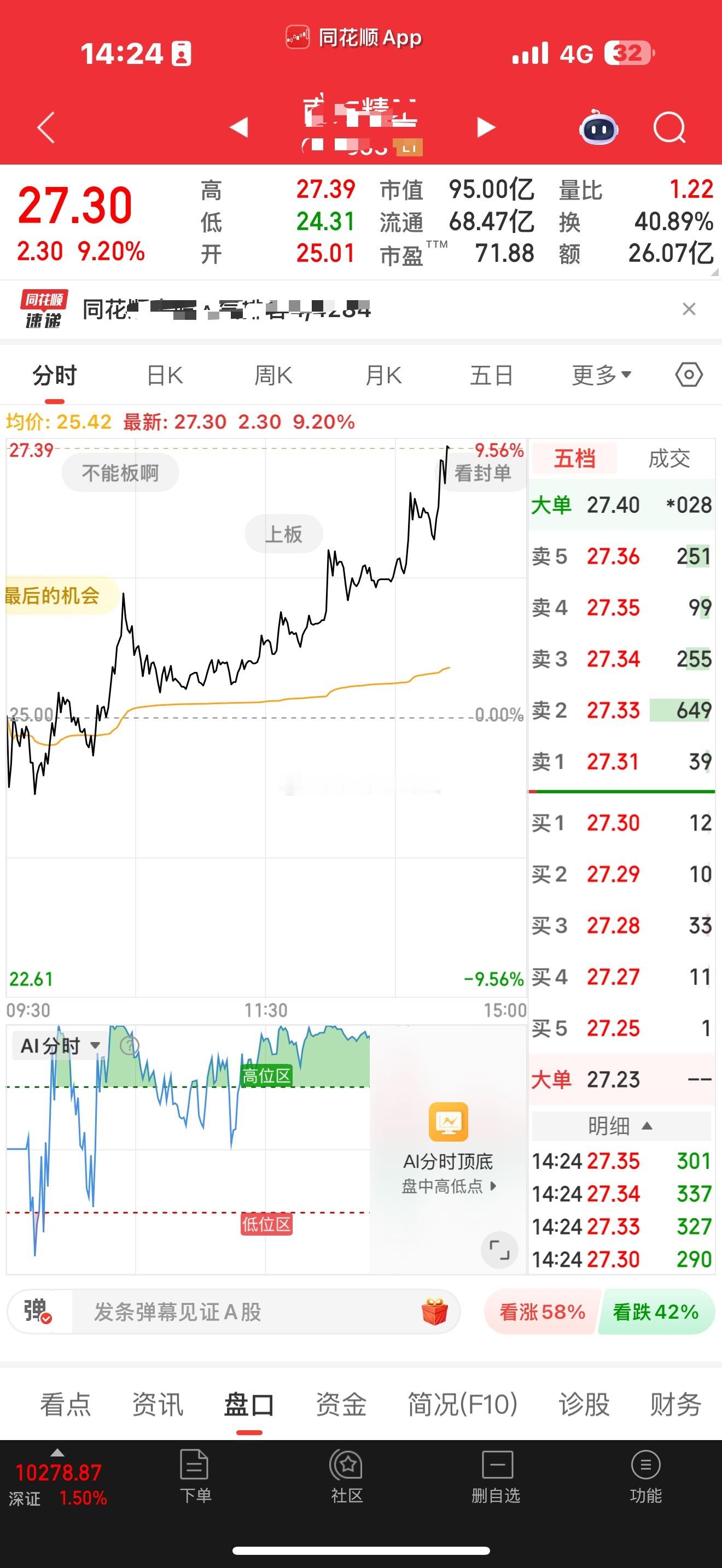 黑子说话​​​