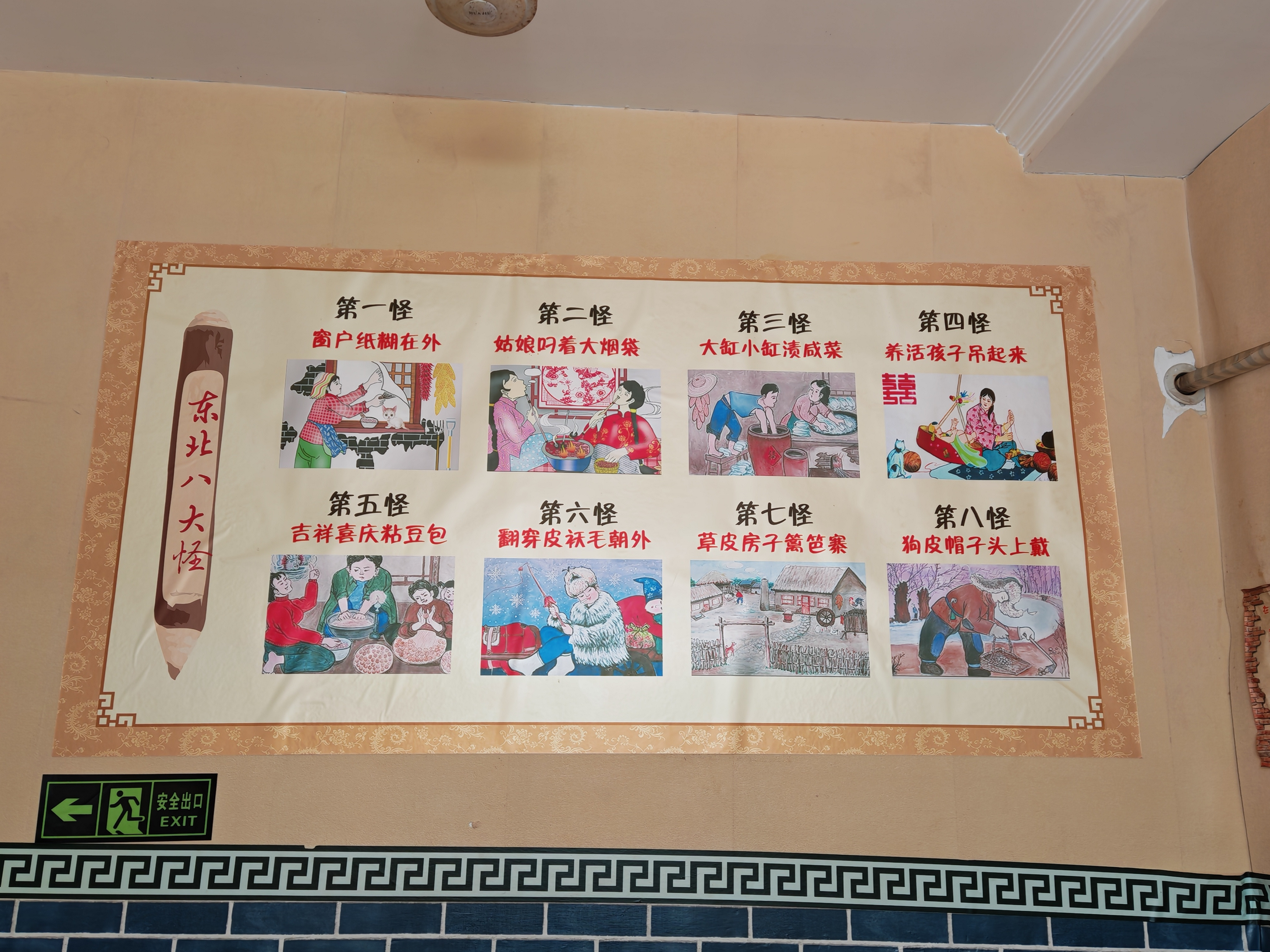 ？？？？？？东北人真的这样吗？