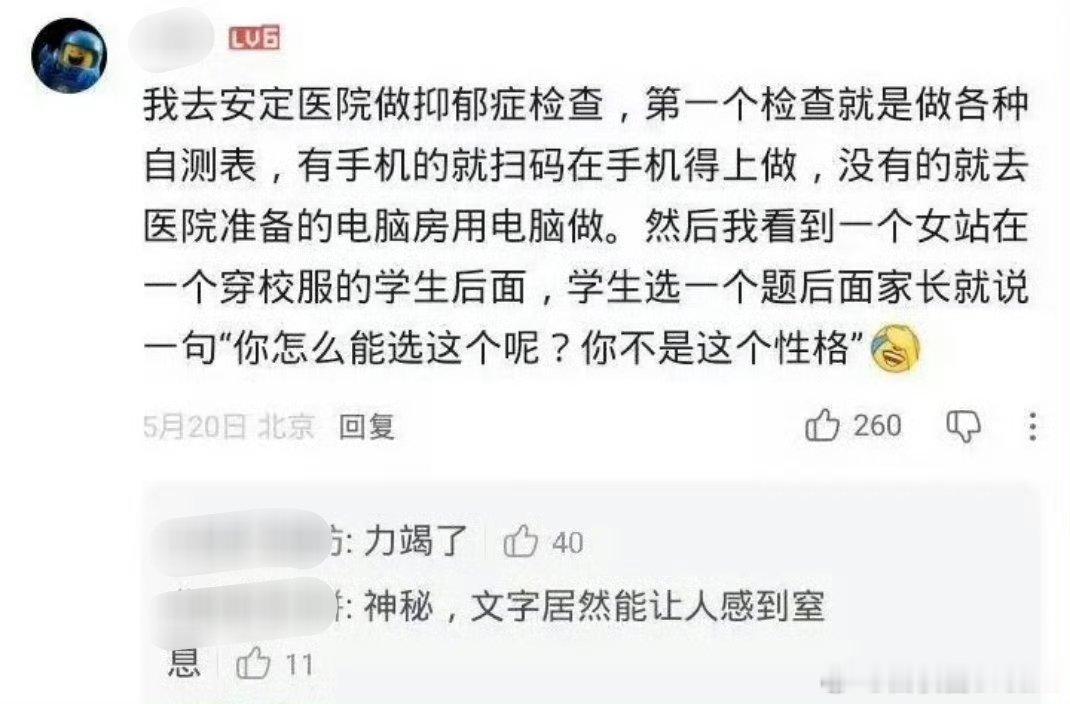 文字居然能让人感到窒息