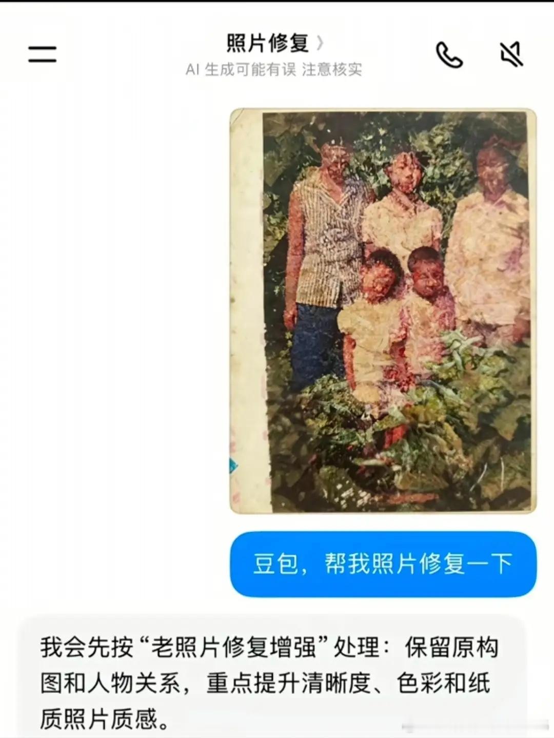 小豆包你是认真的吗？​​​
