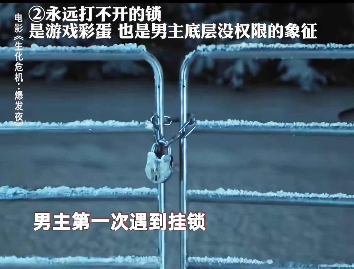 生化危机爆发夜游戏感终于懂为什么大家都说这部电影游戏感拉满！完全就是沉浸式打通一