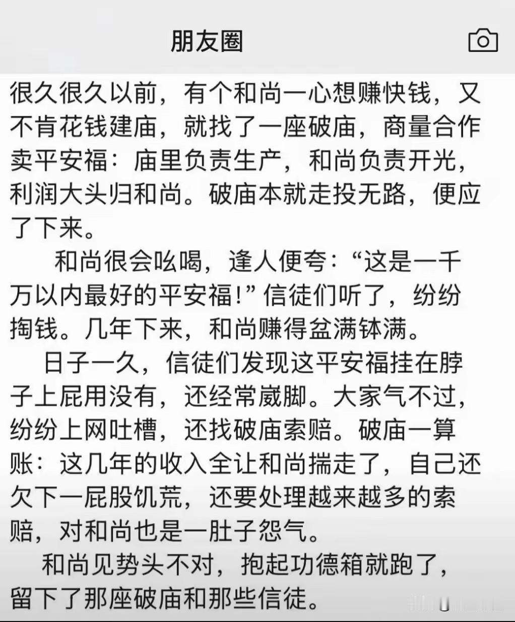 华为和赛力斯没取消合作前，网上这样的文章铺天盖地，都是说华为是吸血鬼，每卖一辆问