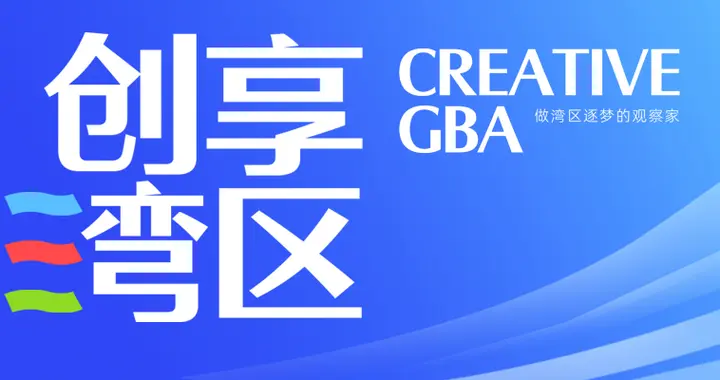 从广州南沙走向世界, 这群青年企业家有何出海秘籍