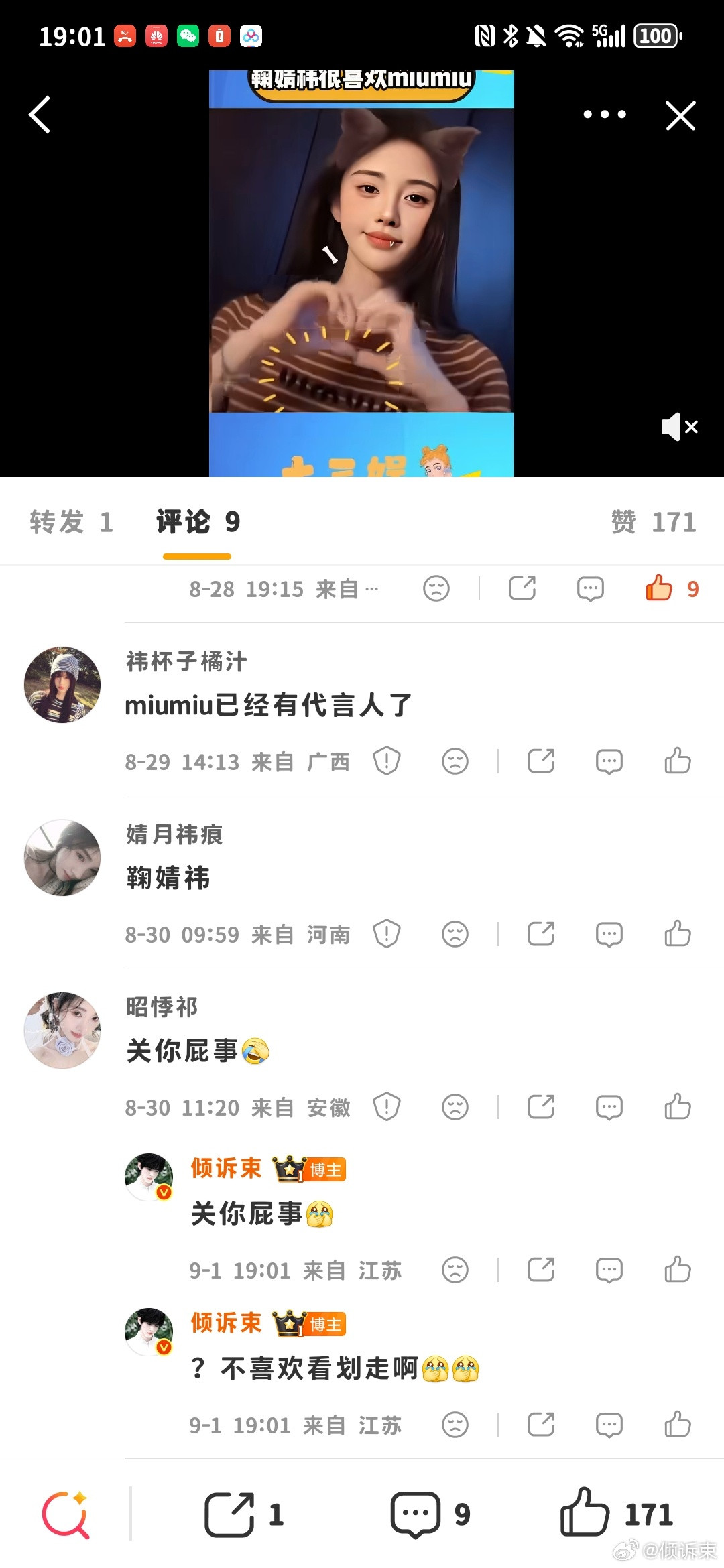 ？怎么这么没素质？​​​