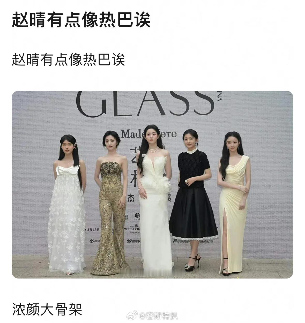 网友热议赵晴神似迪丽热巴，友友们来审判一下？​​​