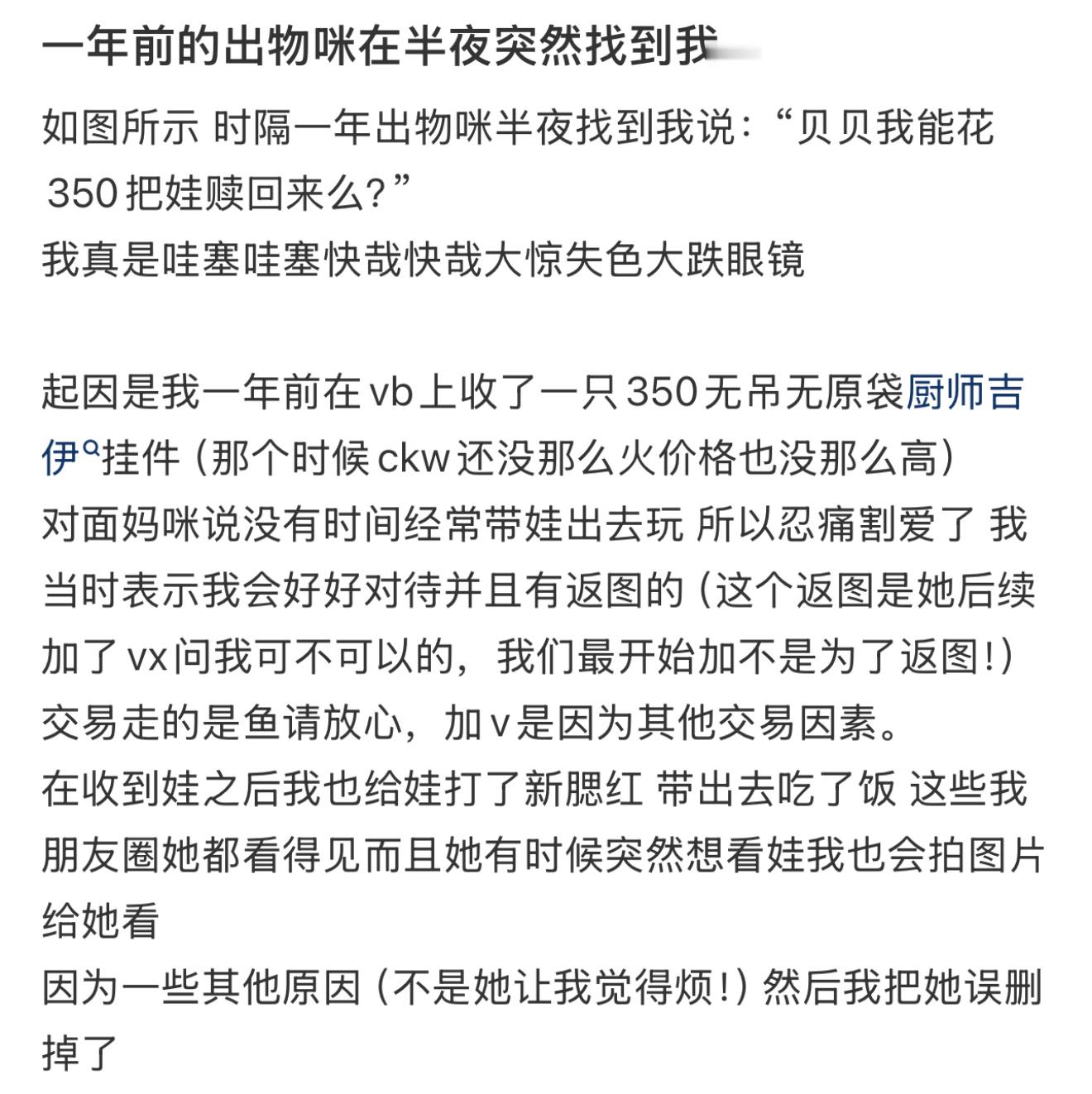 一年前的出物咪在半夜突然找到我…！！！