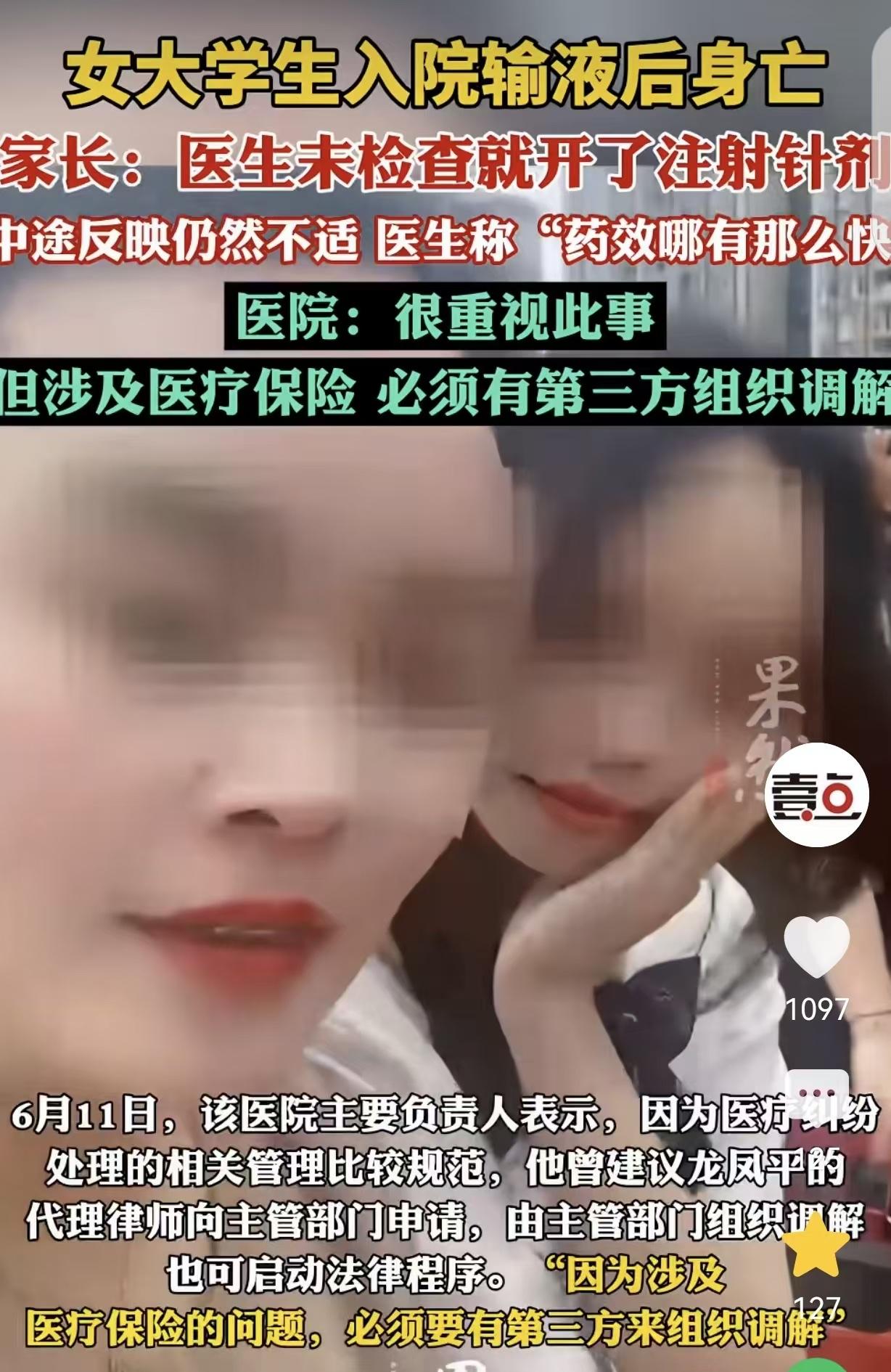 贵州，一19岁女大学生，凌晨感冒腹泻呕吐，去医院急诊科输液，正输着液，女孩就心慌