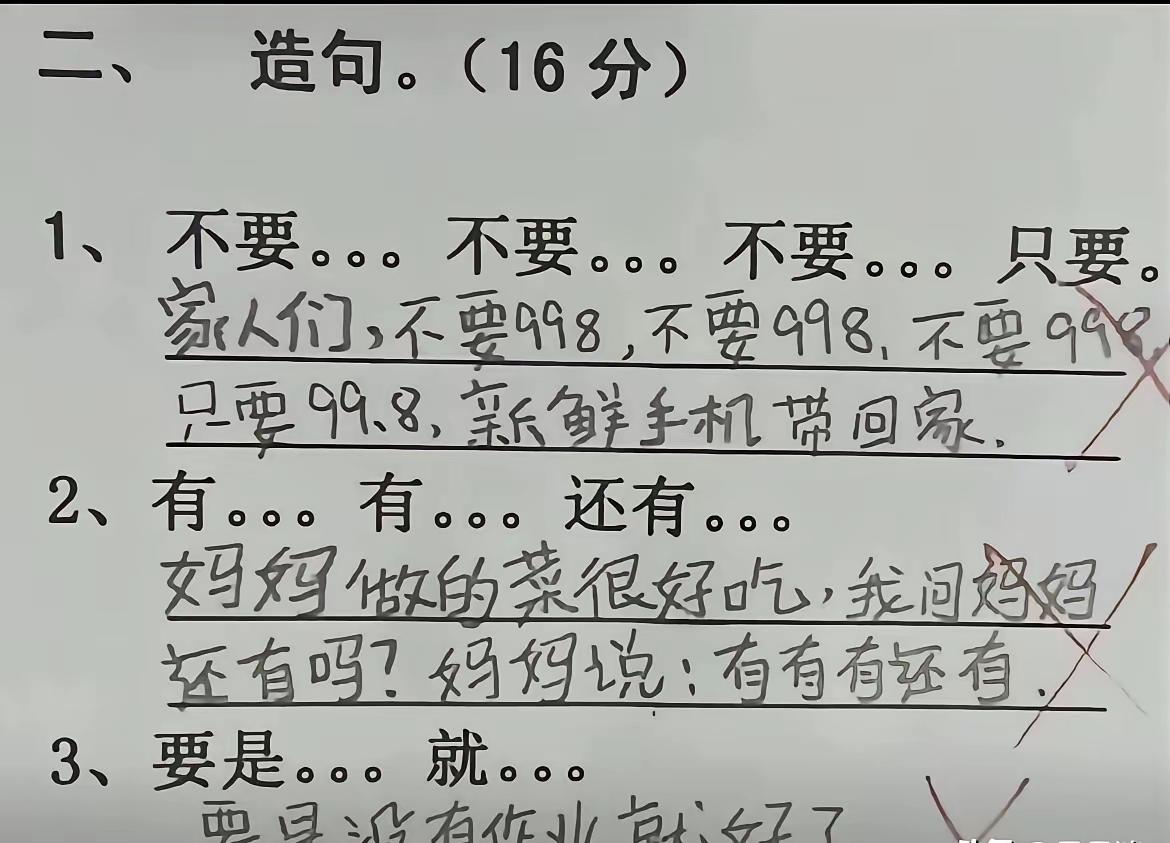 哈哈哈哈，其实也没什么问题[笑着哭]