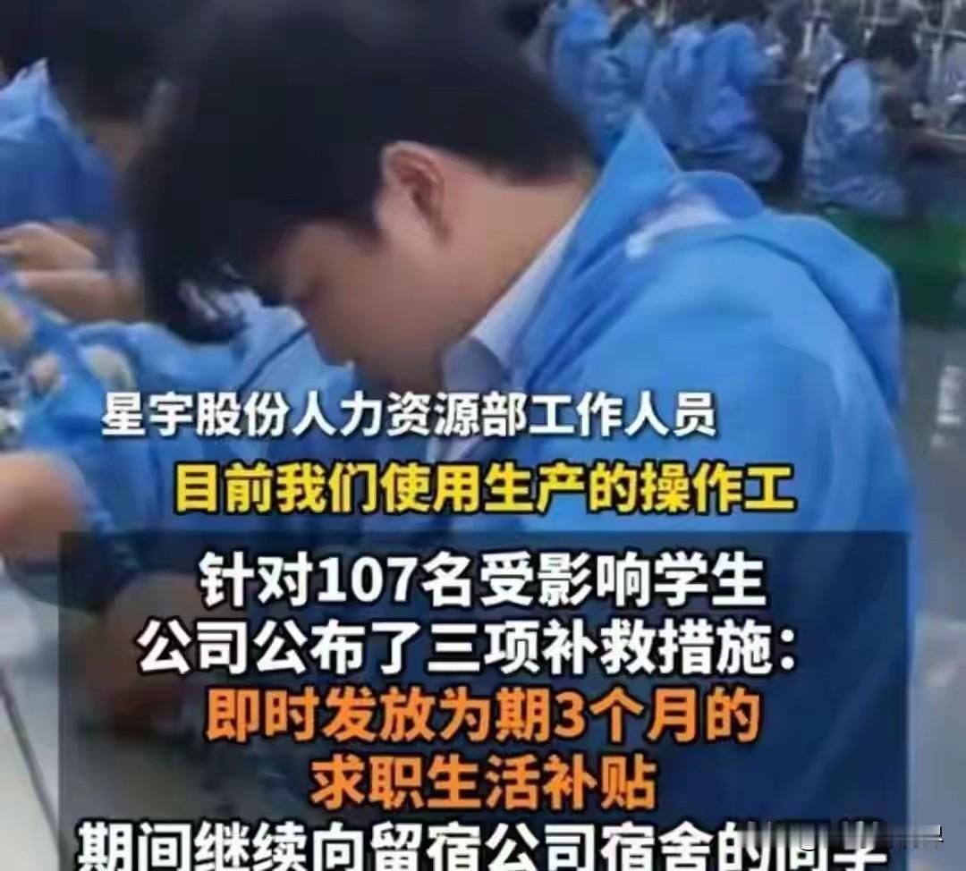 星宇股份劝退应届生事件，让华域视觉做梦都得笑醒。作为国内车灯的二哥，一直被星宇压