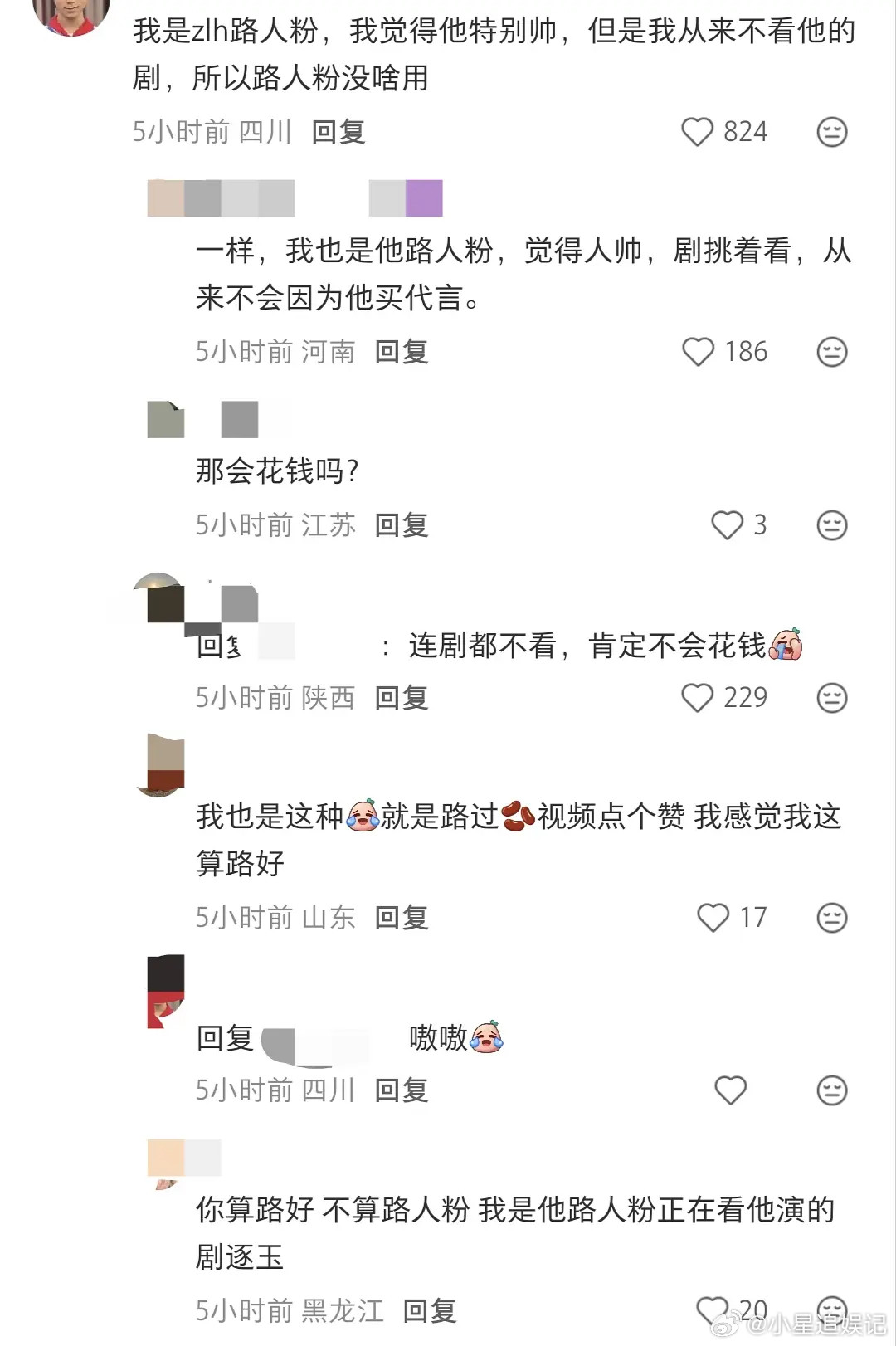 这难道就是张凌赫杂志销量上不去的原因吗？