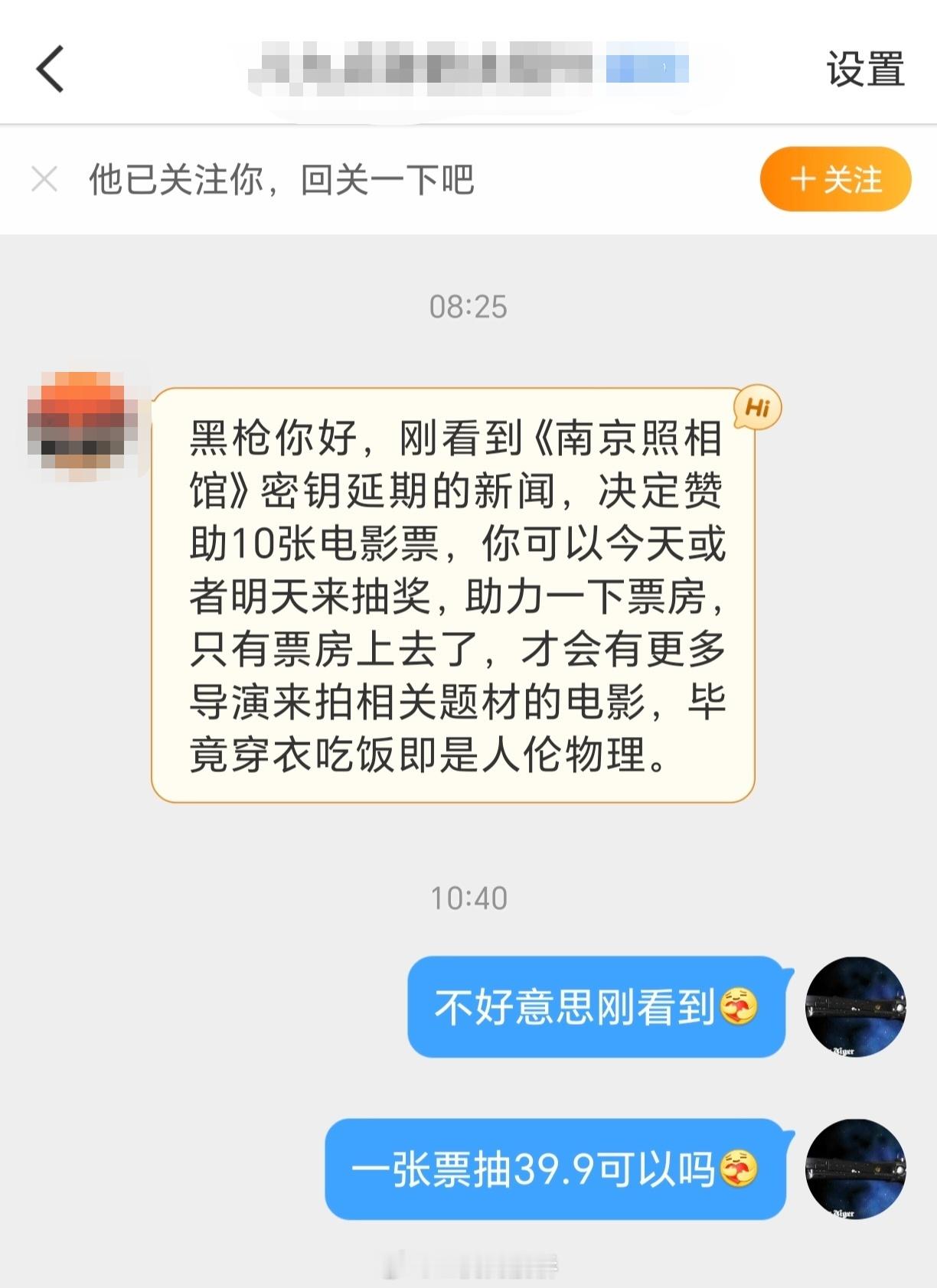 又有兄弟要请大家看电影南京照相馆啦！老规矩，关注转发抽10张票，中奖后凭票根领