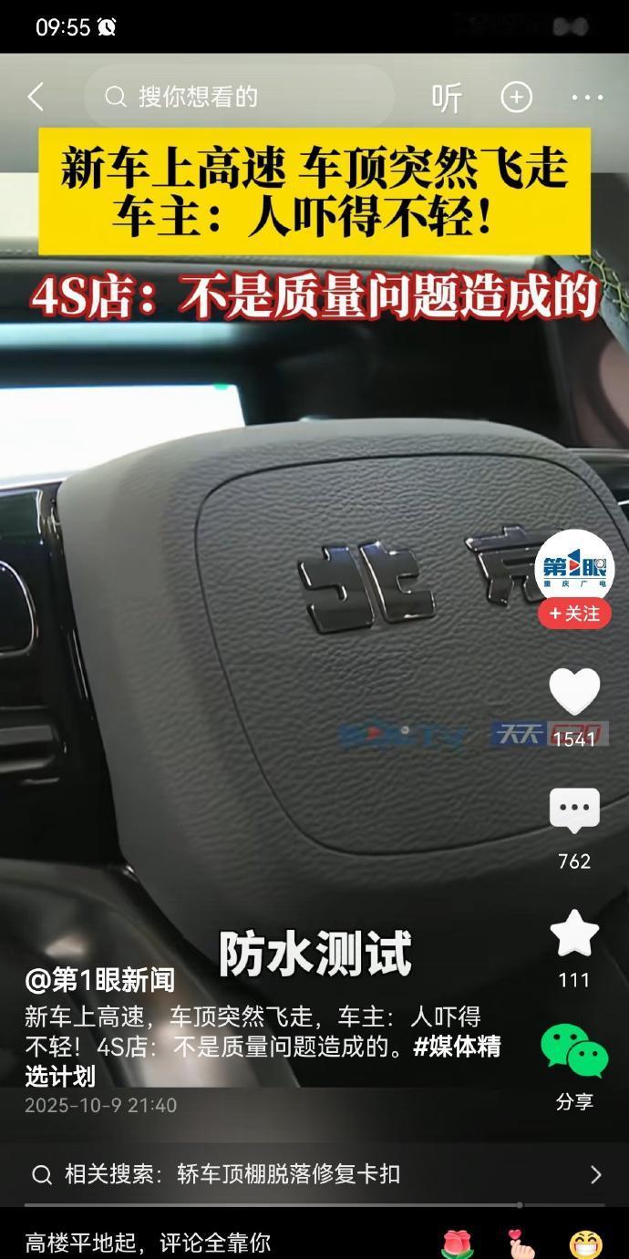【新车上高速，车顶飞了？】新车上高速，车顶飞了？这种可拆卸的车顶常见于硬派越野
