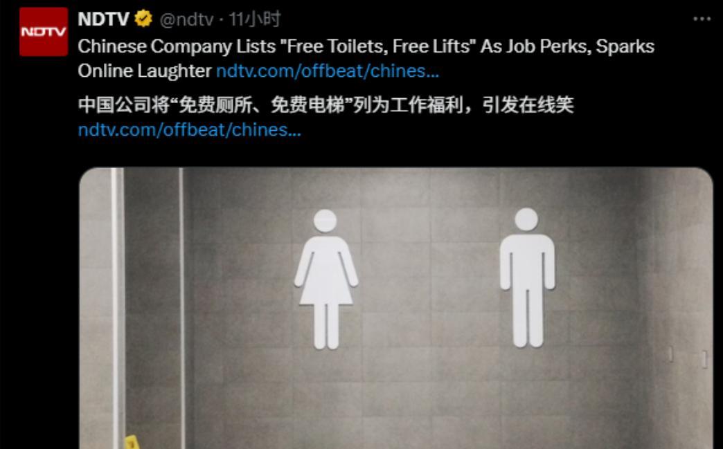 现在轮到印度开始嘲笑我们了，近日，印度新德里电视台NDTV发文称：中国公司将“免