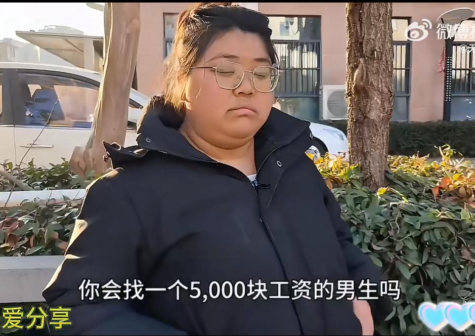 这个微胖仙女相亲。男方至少月收入1万块，5千的免谈，这个收入养自己都困难，养家养