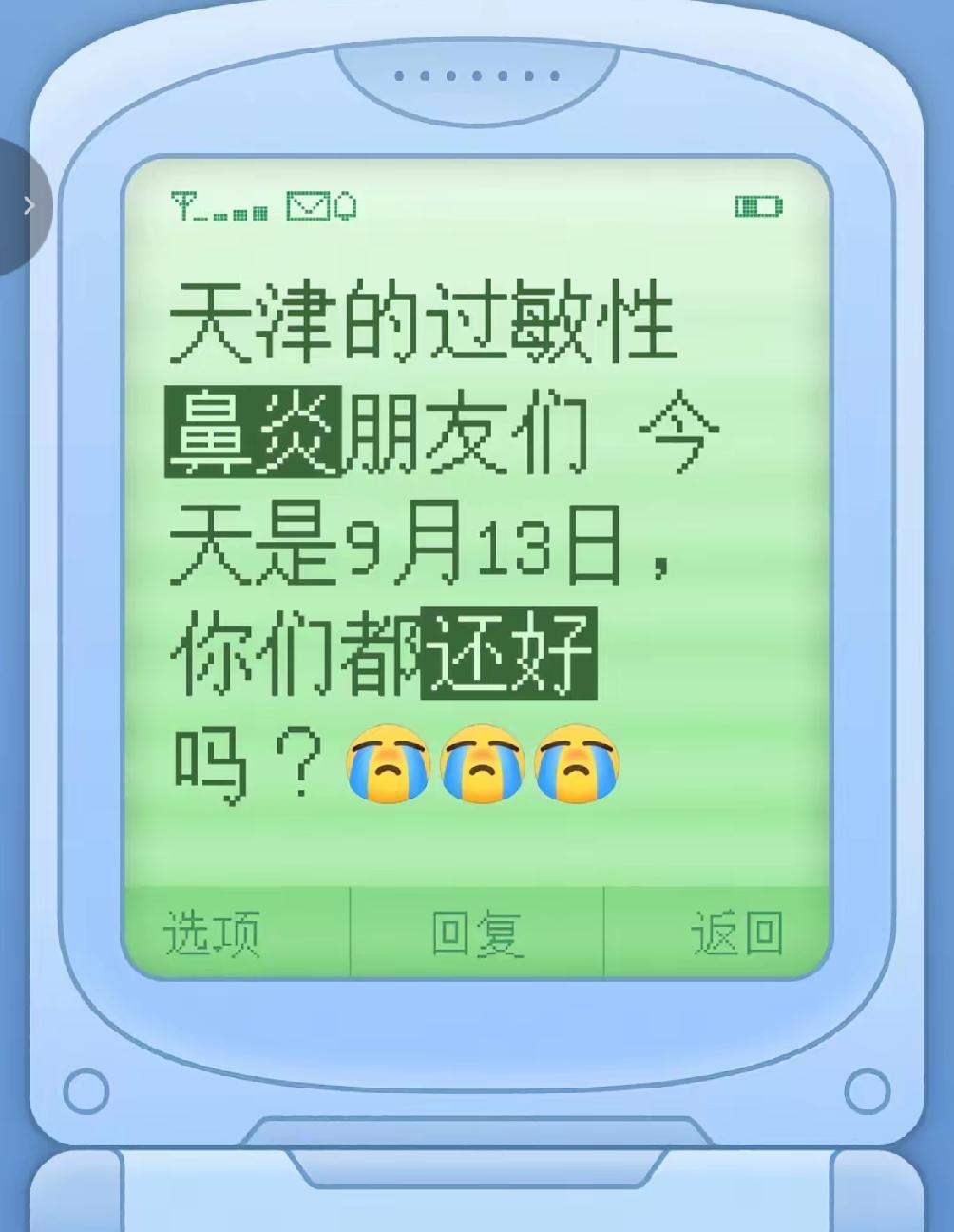 有没有跟我同款秋季过敏性鼻炎的朋友？现在正好是发病的时候，你们怎么样了？我鼻炎5