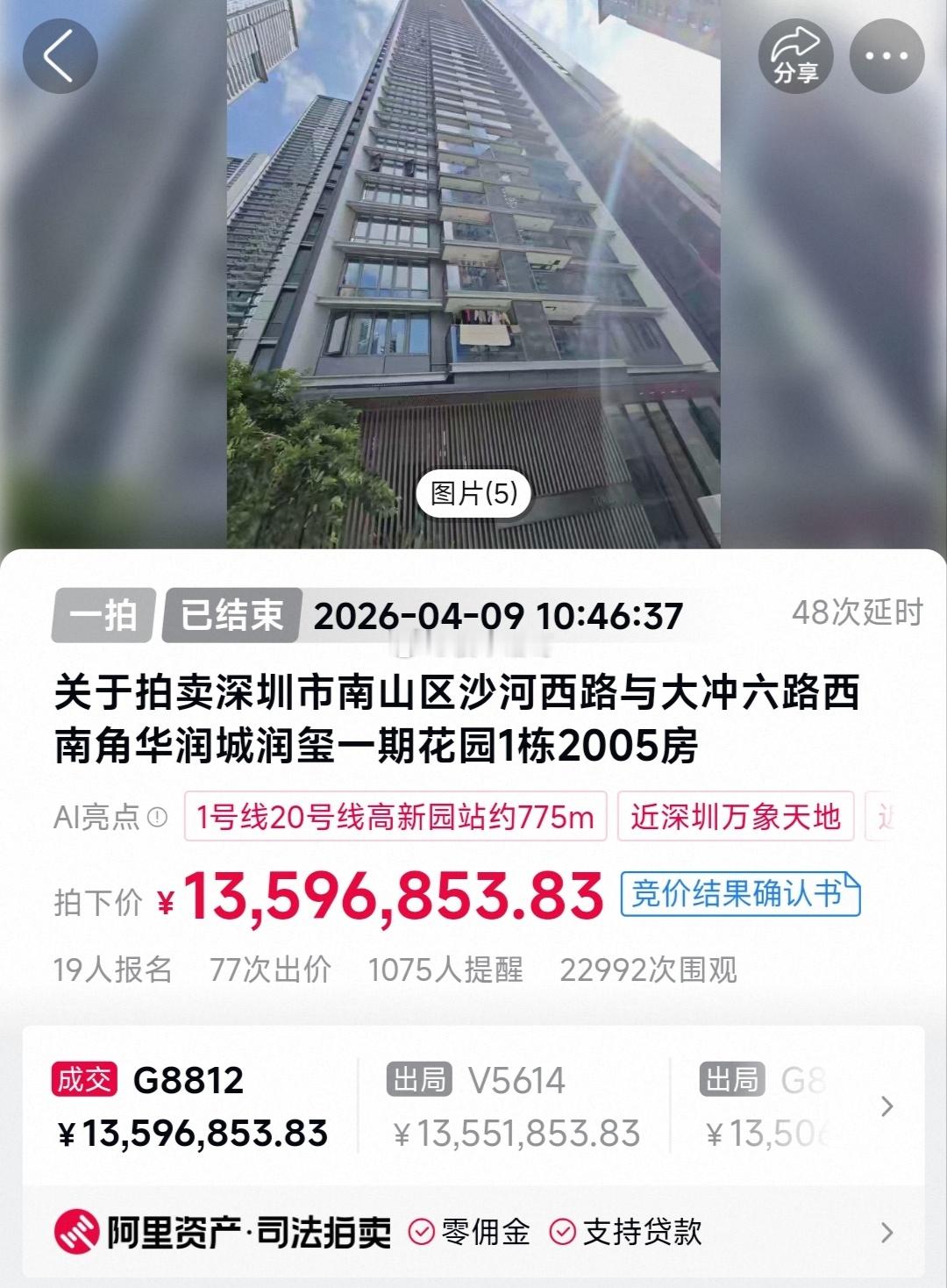 深圳的法拍市场，最近有点热闹。昨天，南山华润城润玺一期，一套121平的法拍房吸引