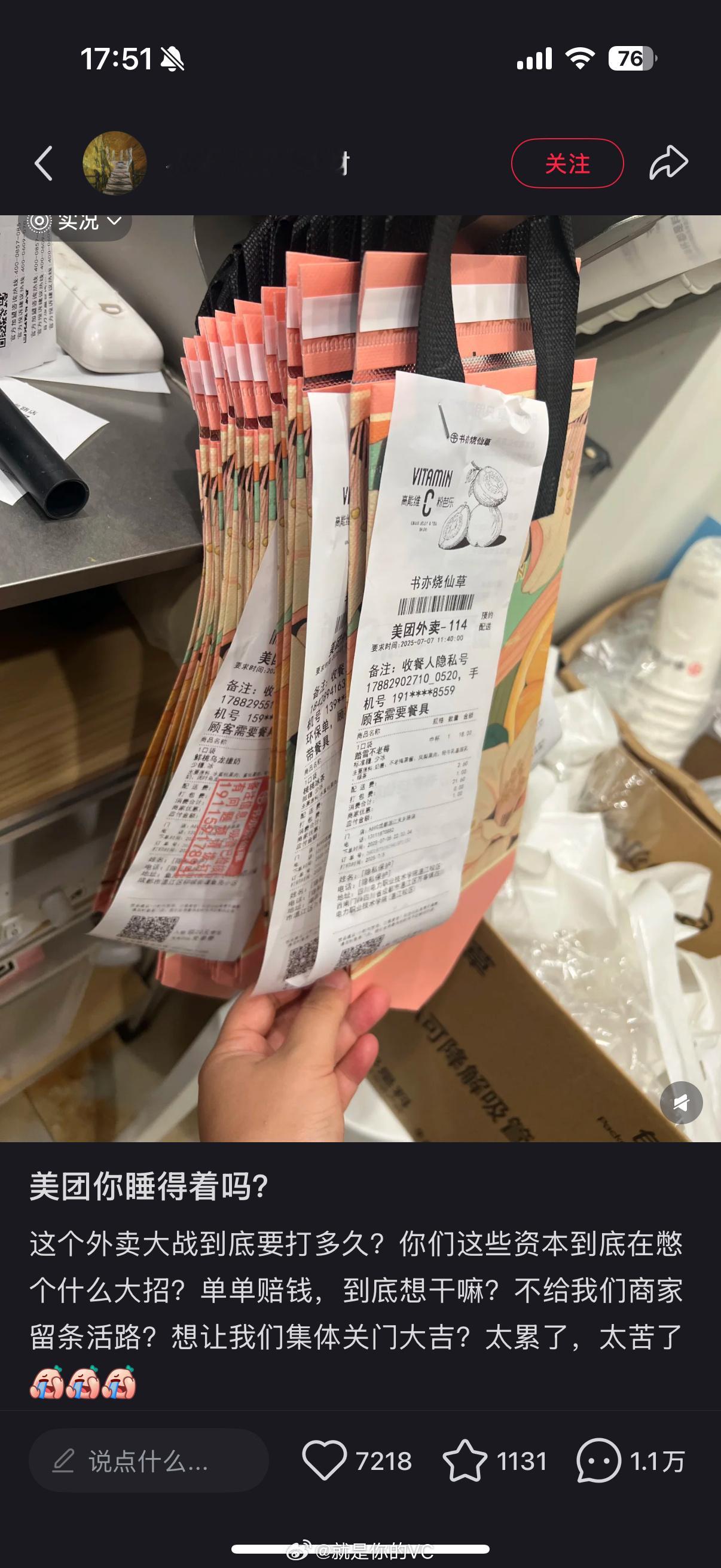不er？特么外卖大战是要商家补贴吗？？？？？？不是你们平台出红包啊！！！！！！把