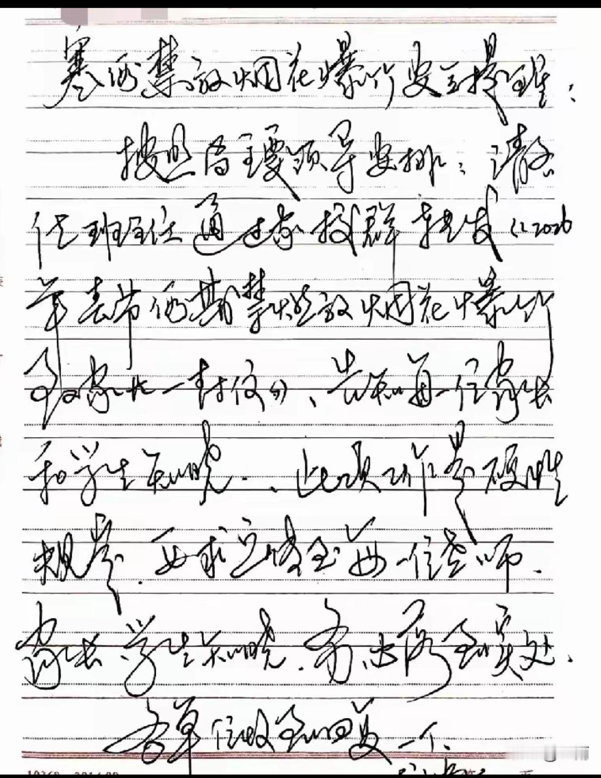 这硬笔行书有人能认全吗？