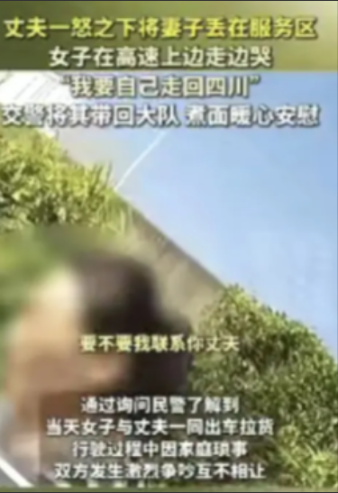 “寒心！”贵阳一女子和丈夫出车拉货途中，因家庭琐事，双方发生激烈争吵，丈夫一怒之