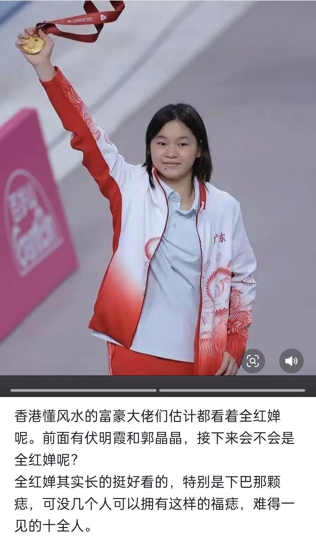 香港风水圈最近炸了。他们不聊李嘉诚新祖坟，不批港岛龙脉，盯上了全红婵的下巴。那颗