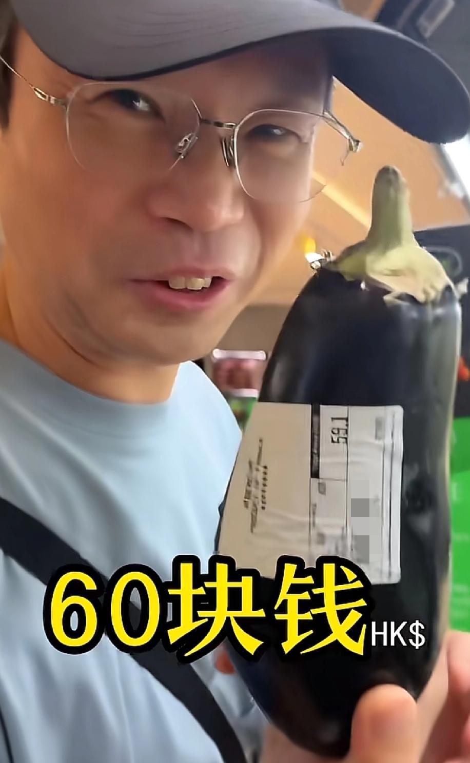 王迅在香港逛超市，随手拿起一个茄子，一看价格60元港币，再看一根黄瓜28元，一片