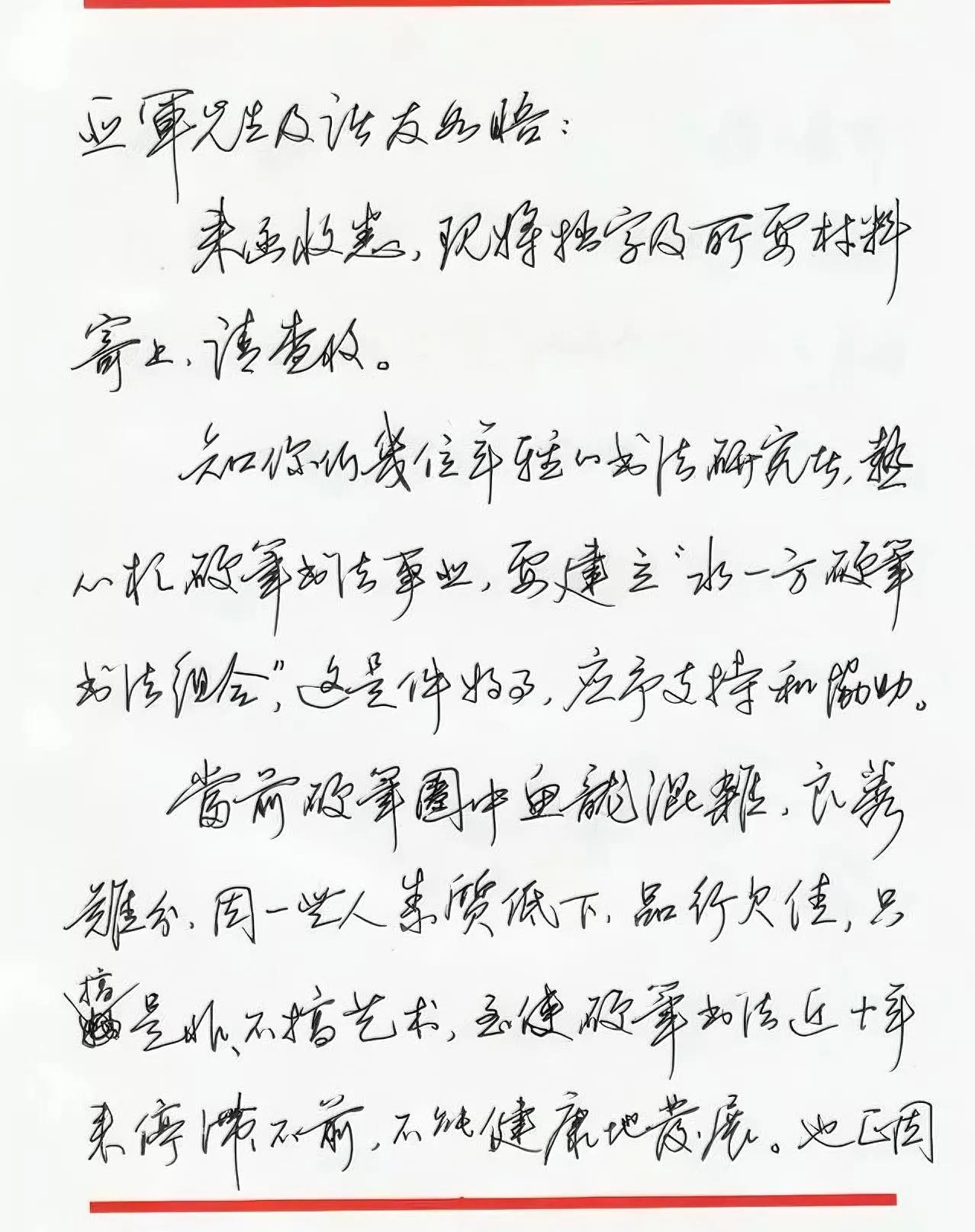 我们认识田英章大多是从书店里的硬笔字帖开始的，他的硬笔字普及程度比毛笔更高。田楷