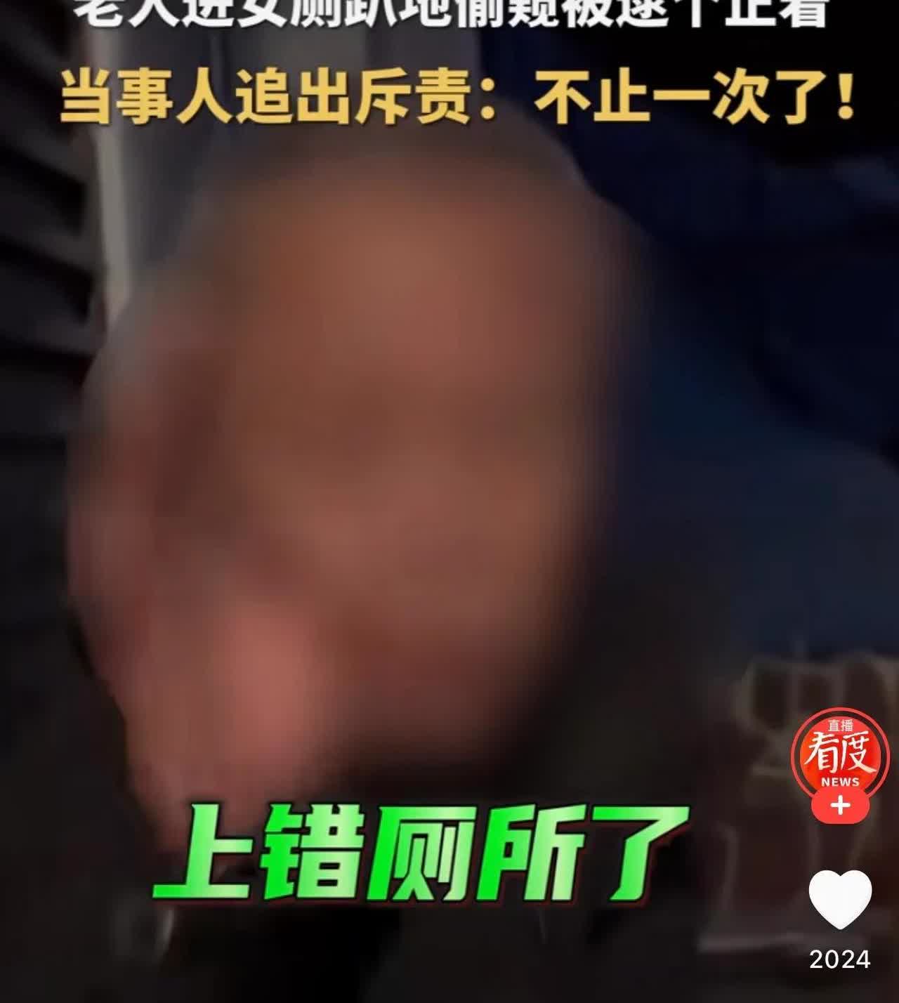 吉林长春，一女子上厕所时，发现一老人站在门口，因为之前看到过这名老人进入过女厕所