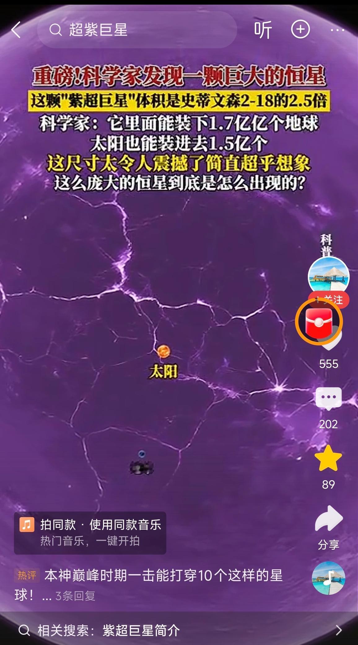 1.7亿亿个地球，全地球才80亿人口，每一个人能分2125000个地球，好了谁也