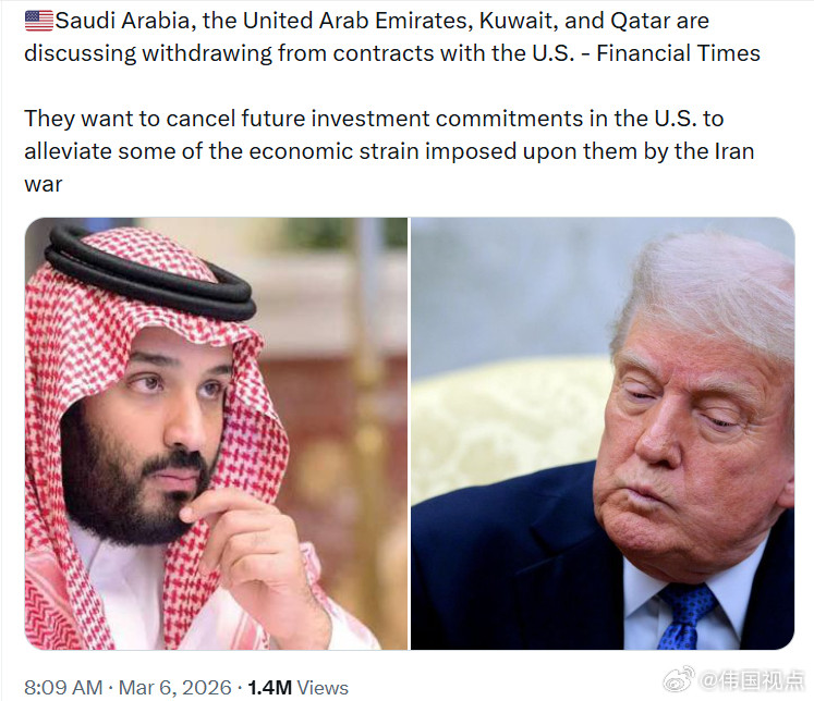 FT：沙特阿拉伯、阿拉伯联合酋长国、科威特和卡塔尔正在讨论退出与美国签订的合同。
