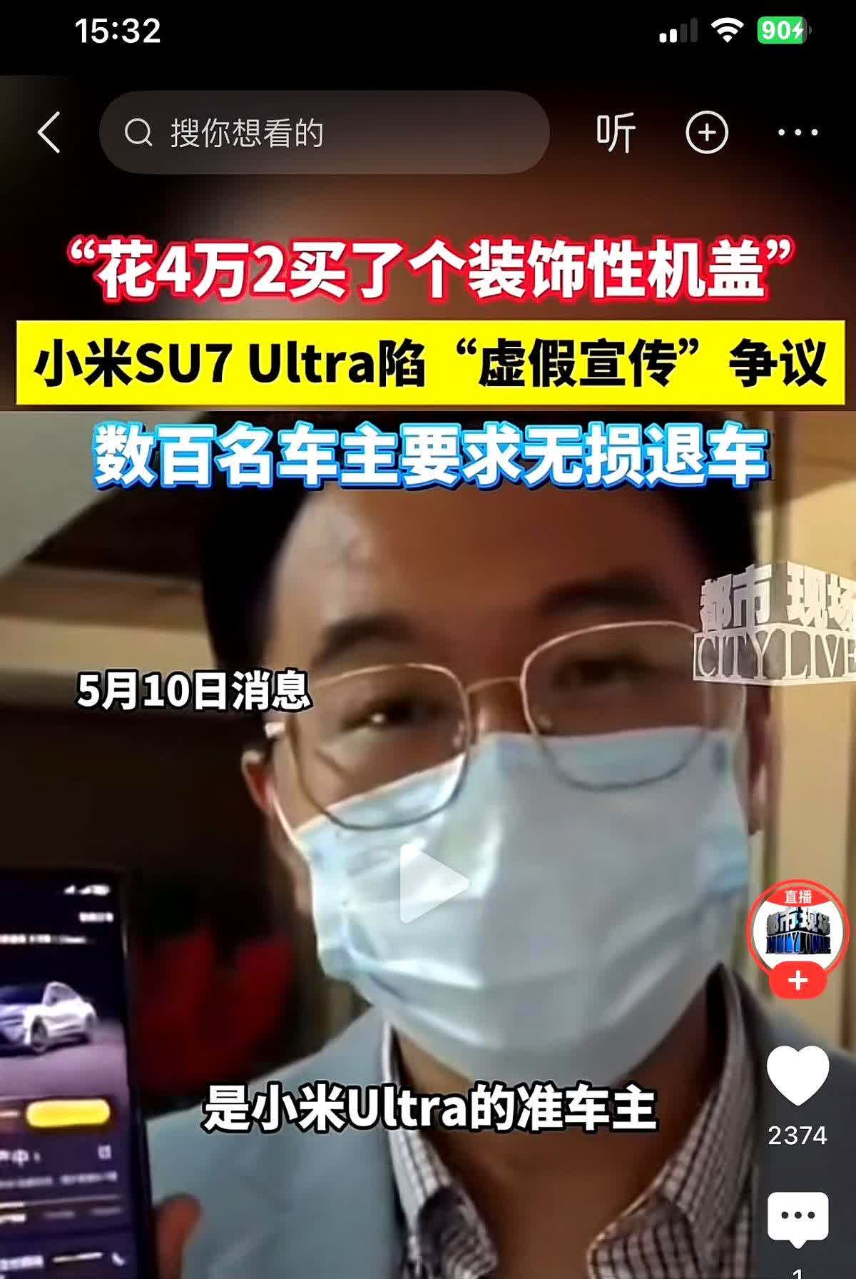 屋漏偏逢连阴雨，雷军又摊上事了！5月10日，小米旗下高端汽车SU7Ul