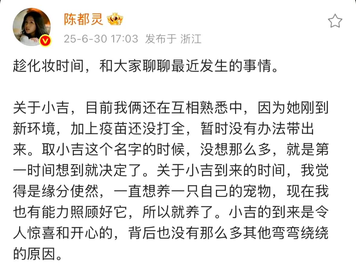 陈都灵连发5条微博只说了一件事：我很好，你们这群粉丝不要搞事情啊！我好害怕搞着